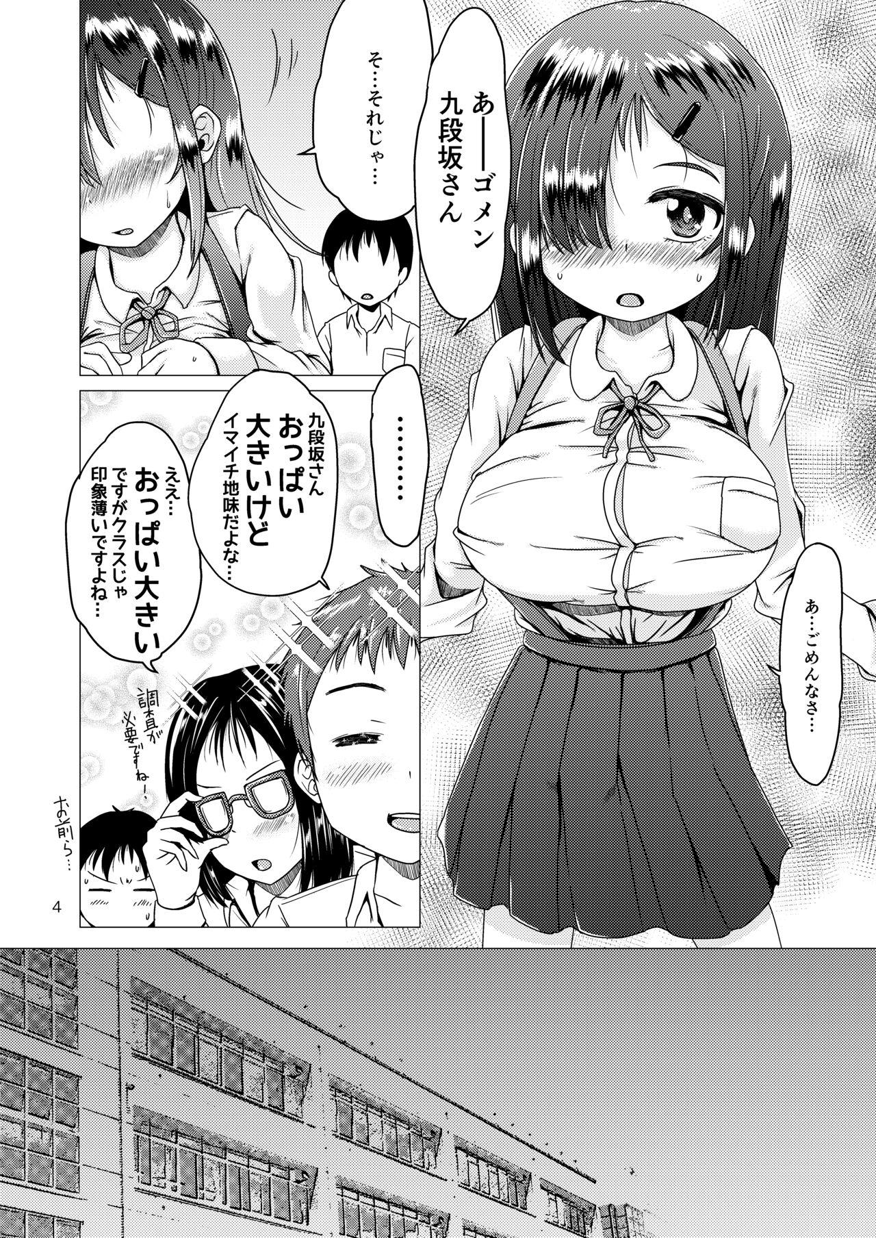Straight Porn トイレの花子さんが地味で巨乳なクラスメイトだった話。 - Original Nipples - Page 4