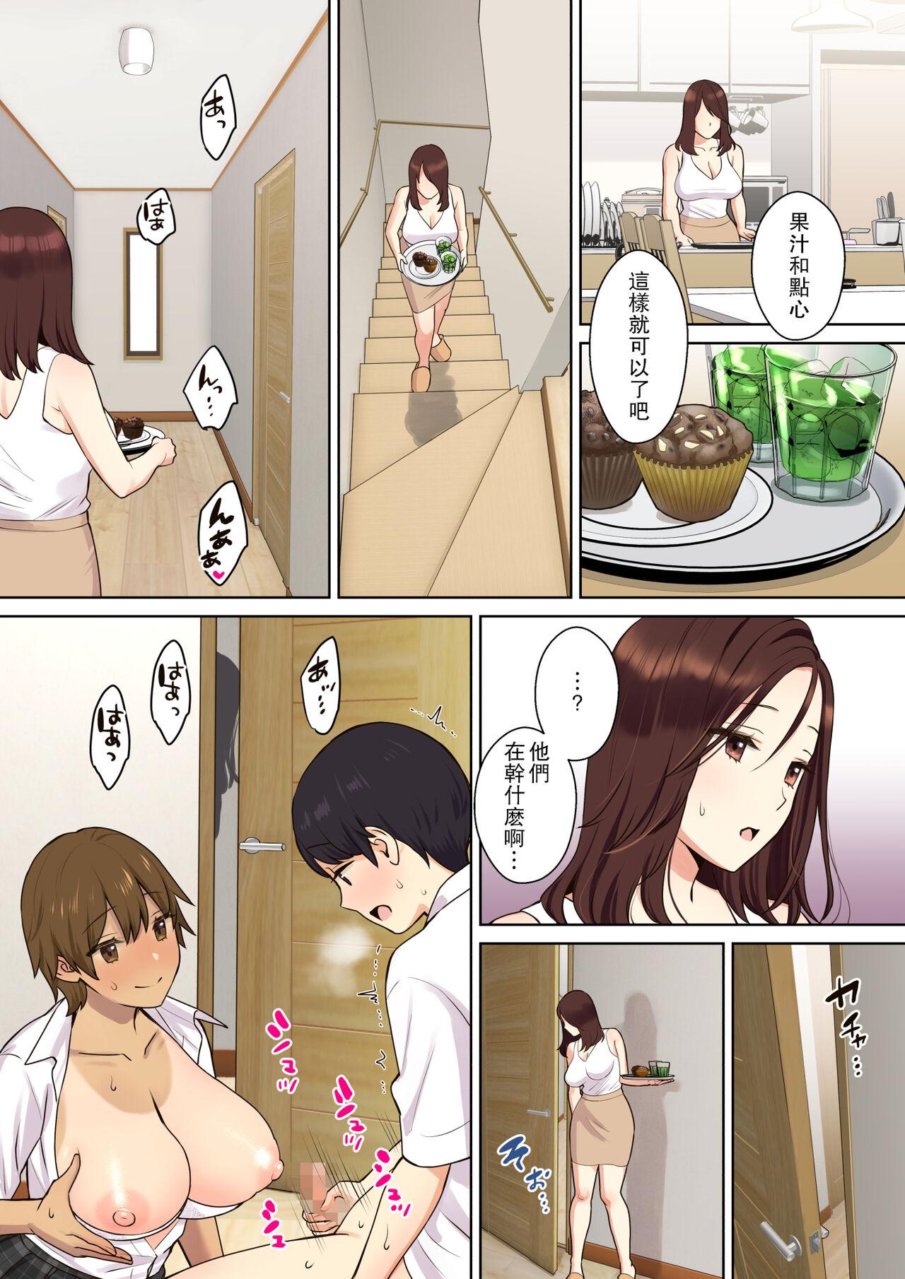Cums Kanojo no Okaa-san ni Doutei o Ubawareru Hanashi 1 - Original Gaping - Page 10