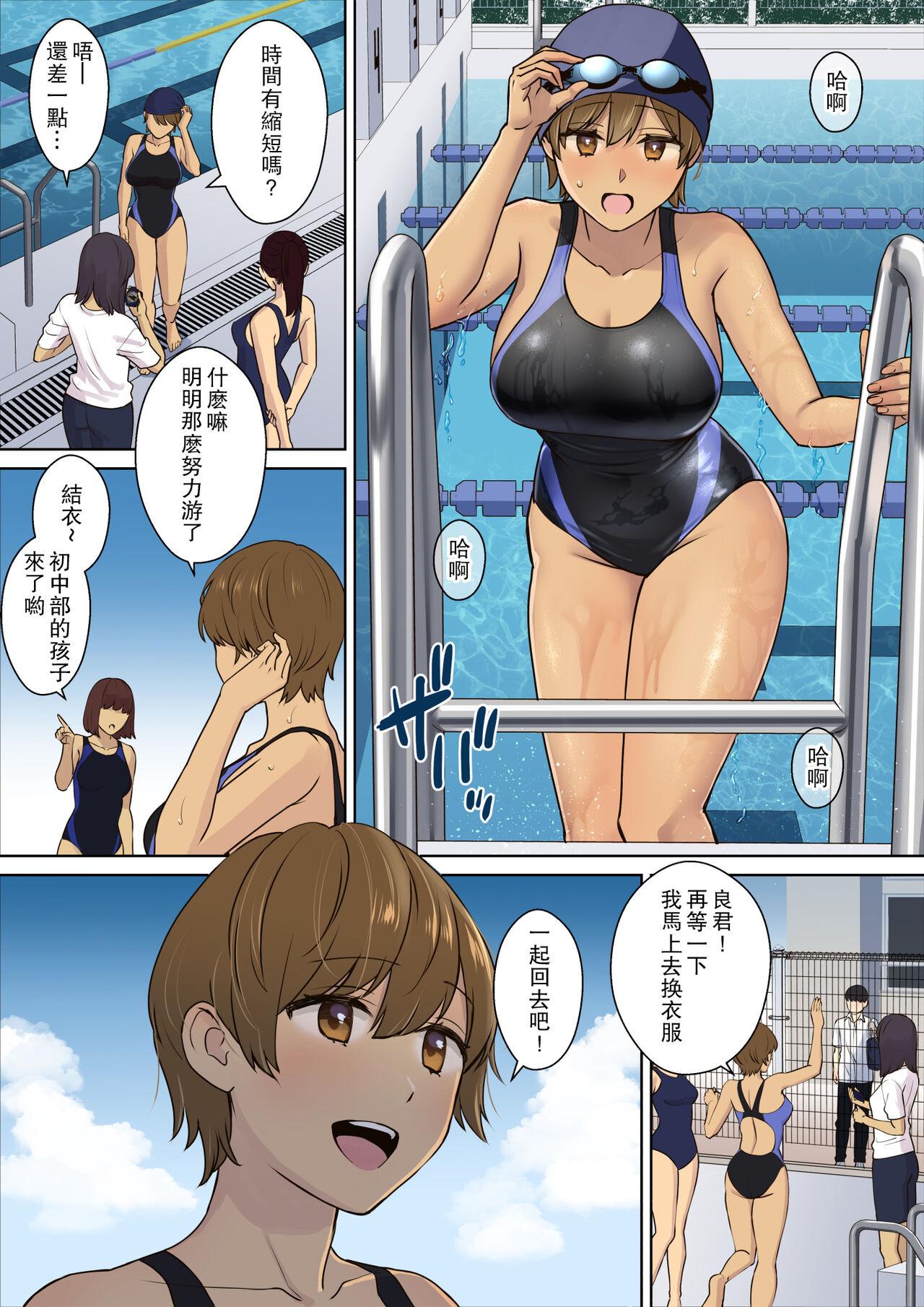 Cums Kanojo no Okaa-san ni Doutei o Ubawareru Hanashi 1 - Original Gaping - Page 4
