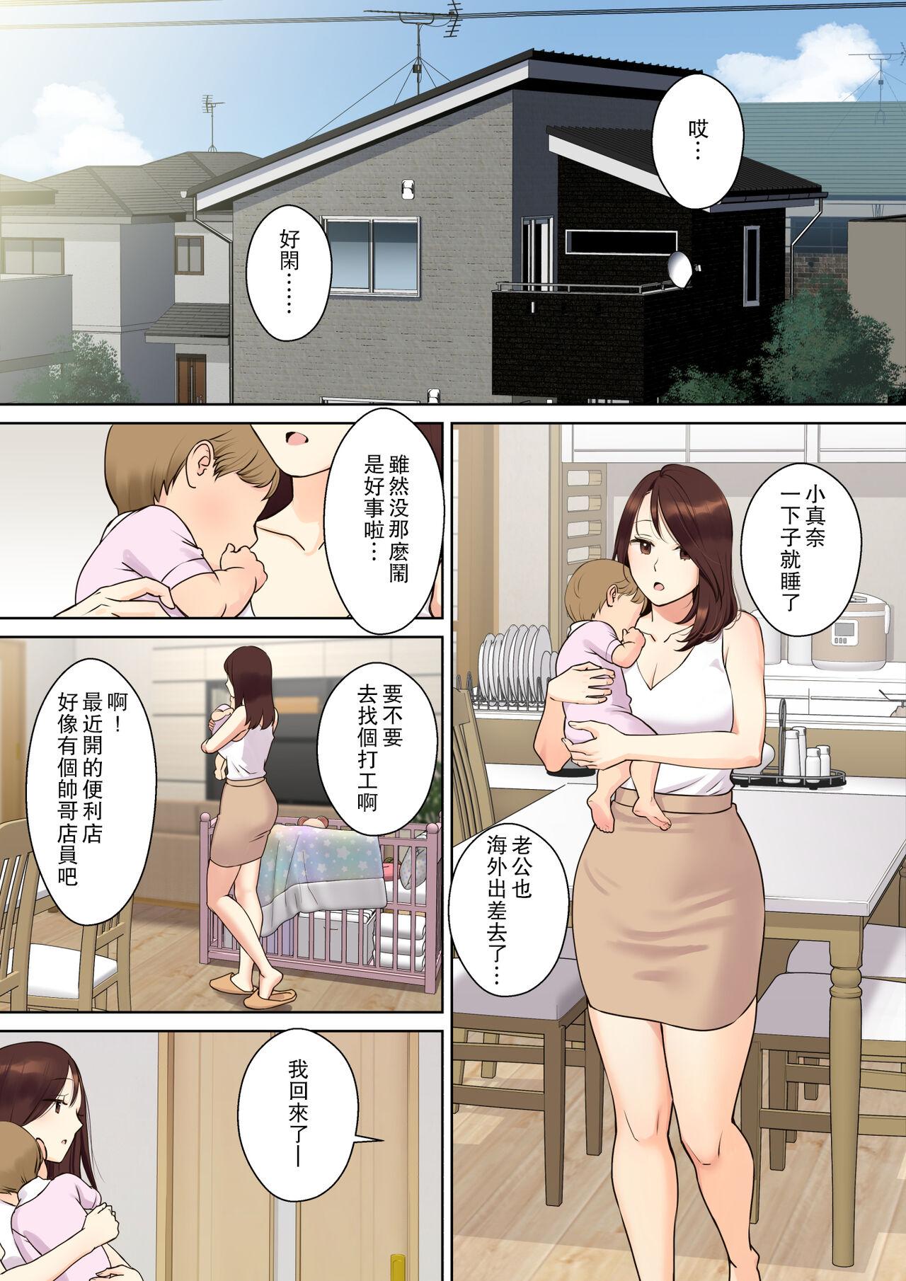 Gaping Kanojo no Okaa-san ni Doutei o Ubawareru Hanashi 1 - Original Hot Blow Jobs - Page 5
