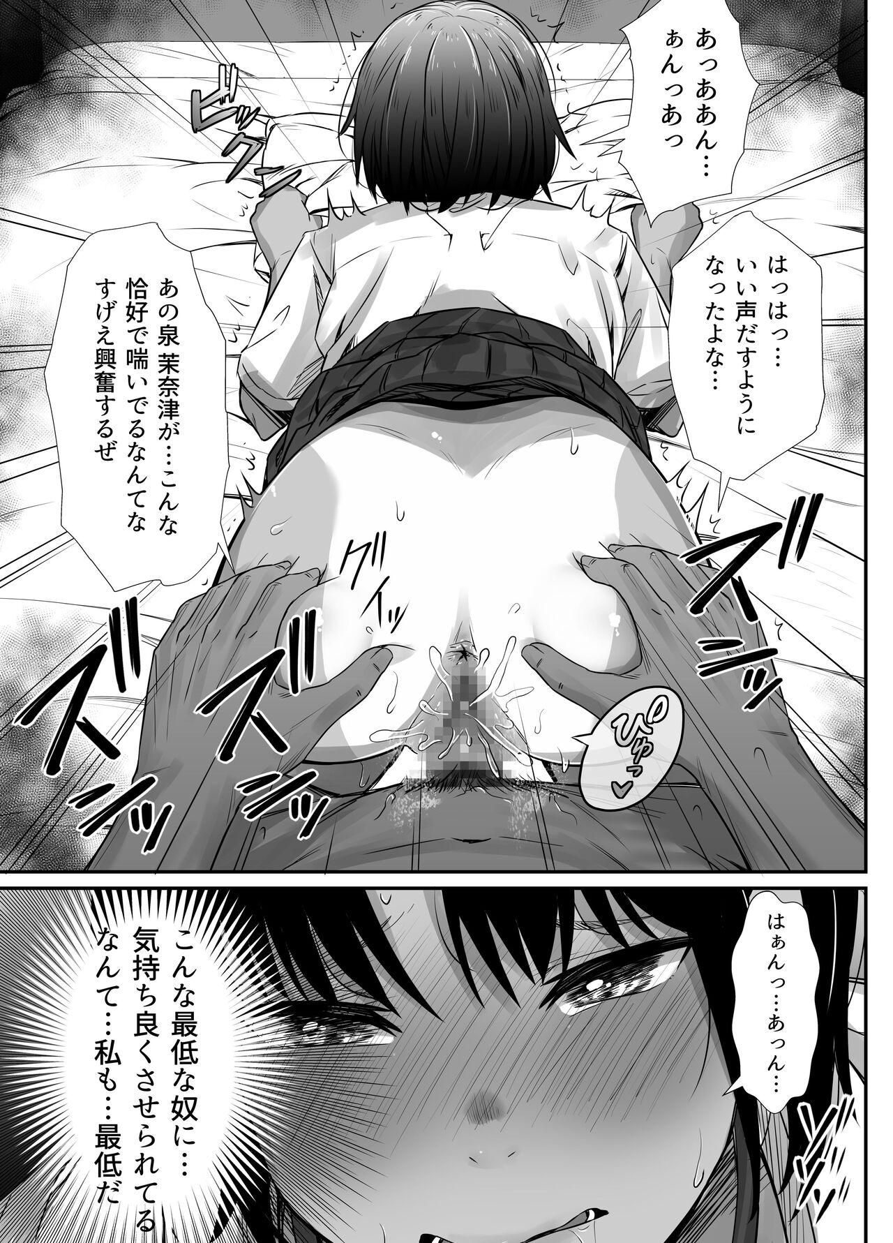 Mum Manatsu no Chigiri 2 ~ Tawamure ni Yogosareta Mizugi no Shita no Seiso Hada - Original Menage - Page 13