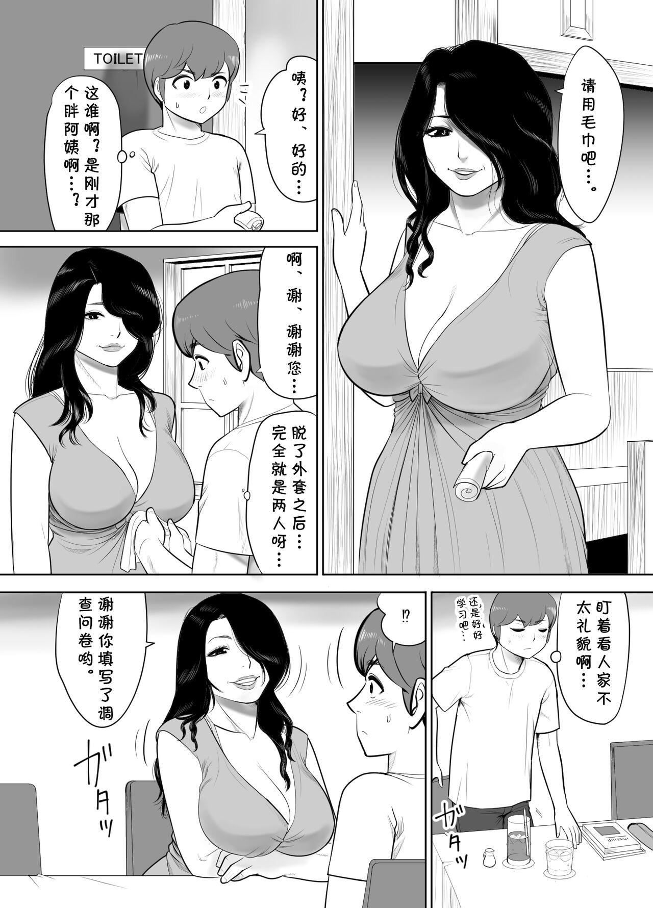 Smoking Oba-san no Houman na Nikutai ni Umorete Doutei o Ubawareta Atsui Natsu no Hi - Original Desperate - Page 6