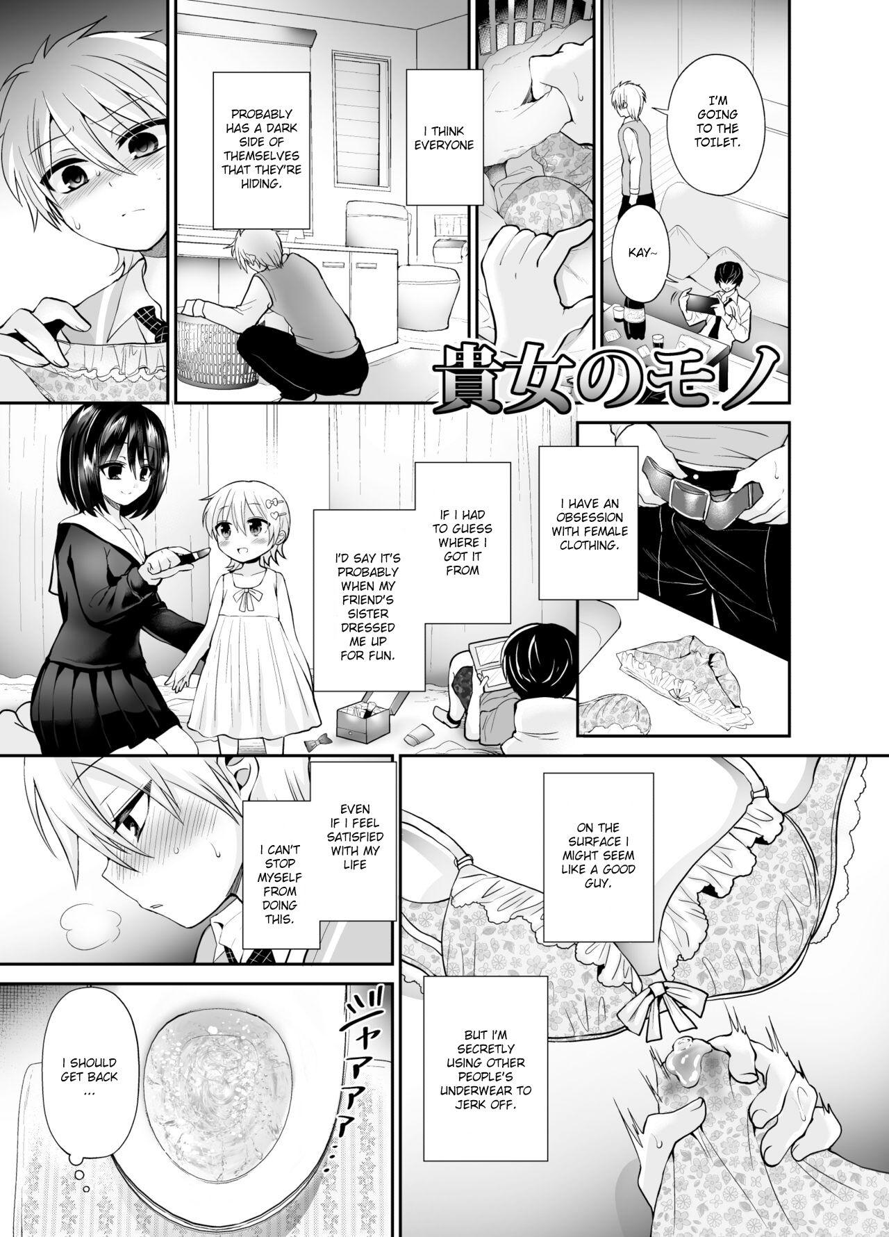 Amateur Cum Kijou no Mono | I'm Hers Dirty - Page 1
