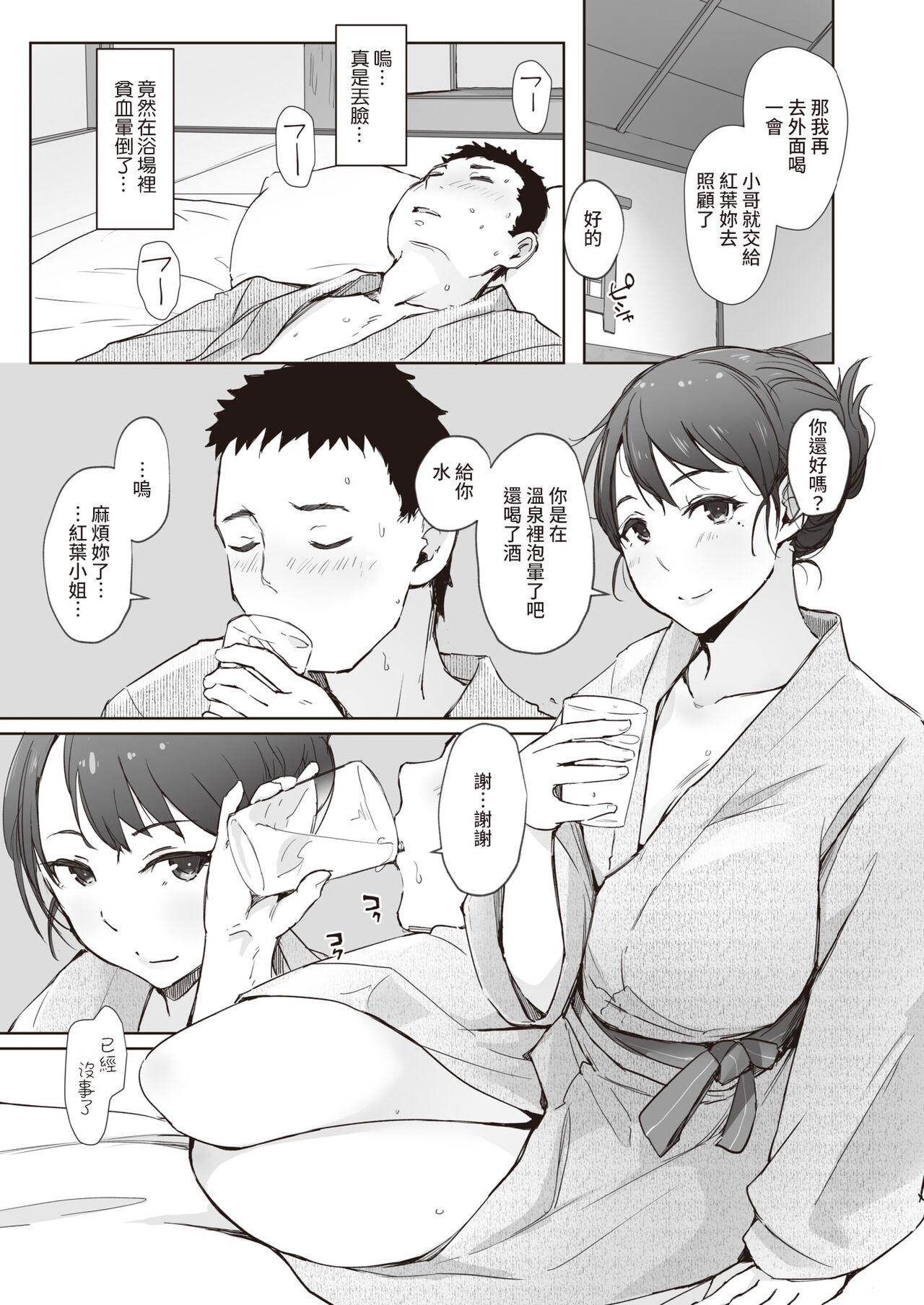 Gay Outinpublic Beniiro no Sasayaki Ch. 2 Breast - Page 9