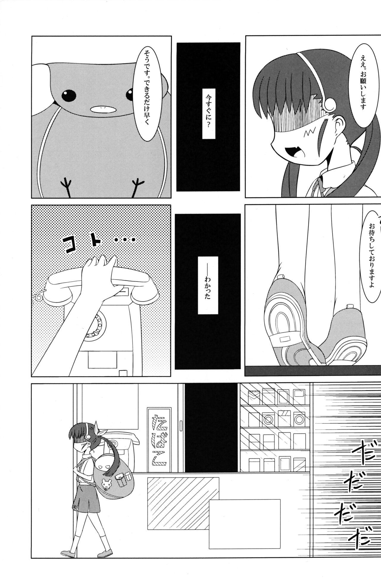 Swinger Mayoi Mine - Bakemonogatari Fingering - Page 5