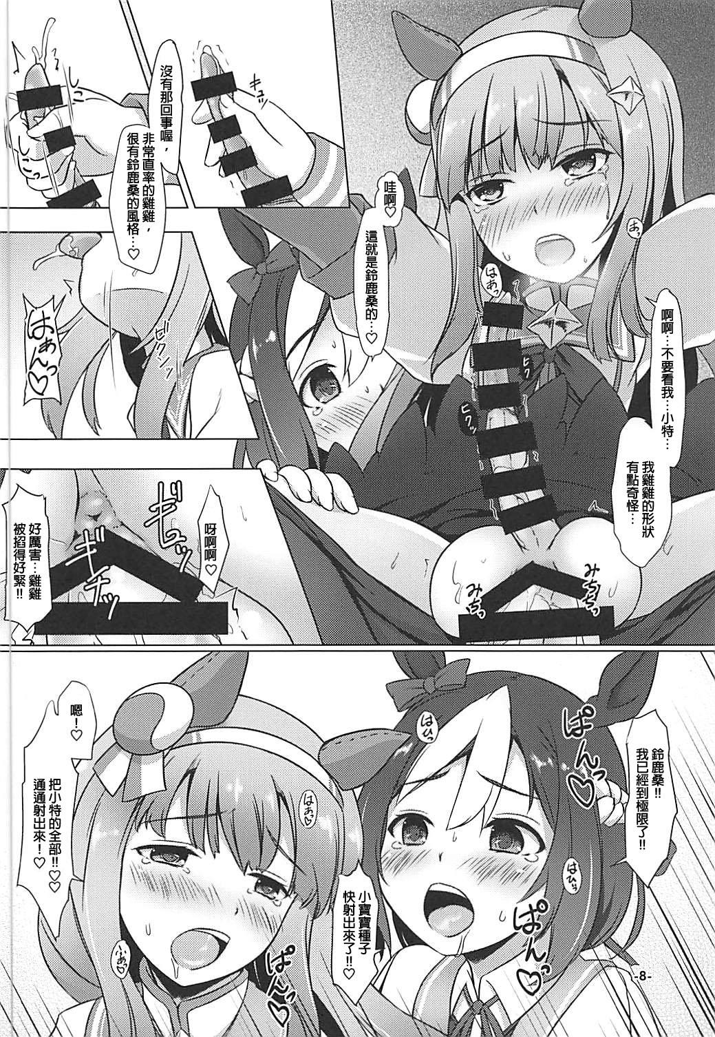 Penetration Nakayoshi Tanezuke Nikki - Uma musume pretty derby Calle - Page 7