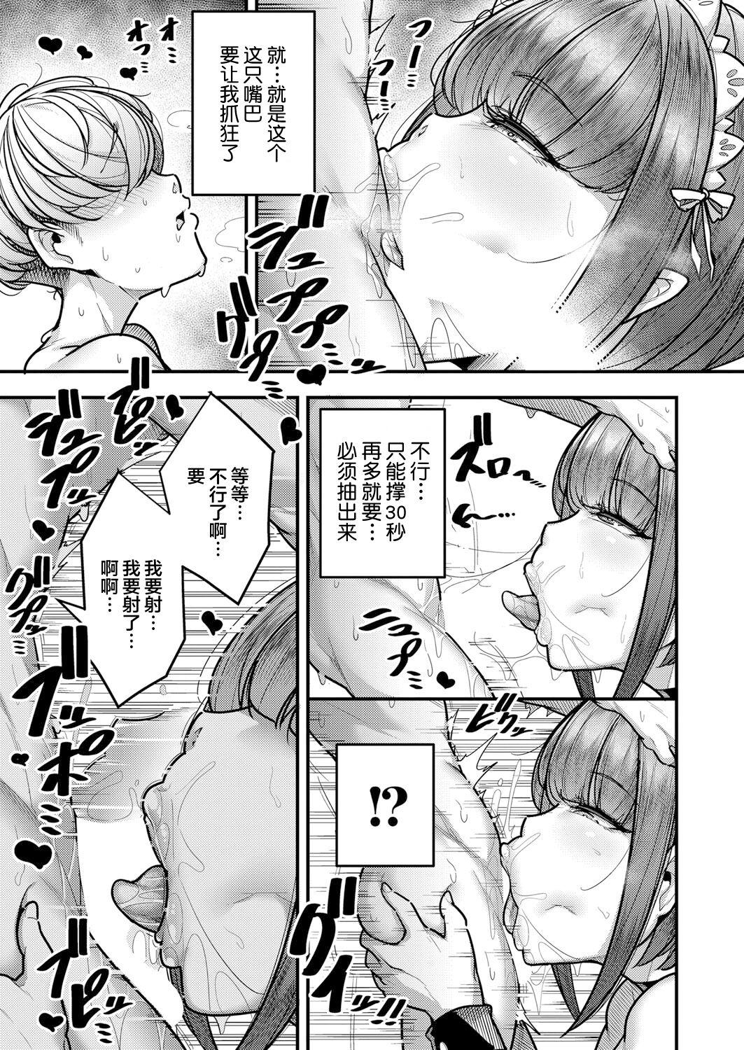 Amateur Sex Kashikomari mashita… Russia - Page 6