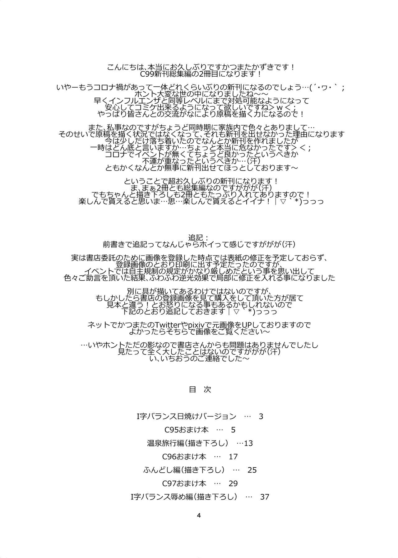 Oldyoung Ochiru Mahou Shoujo - Fate kaleid liner prisma illya Ex Girlfriends - Page 4