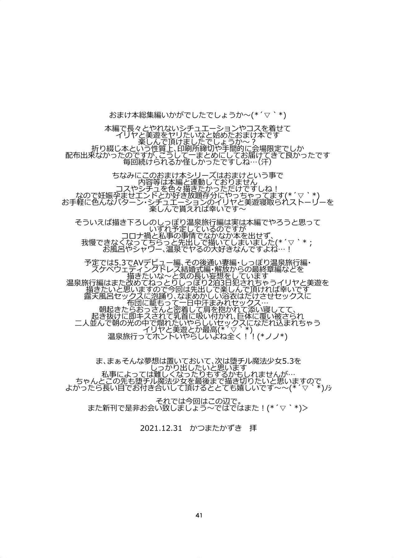 Pussy Licking Ochiru Mahou Shoujo - Fate kaleid liner prisma illya Bareback - Page 41