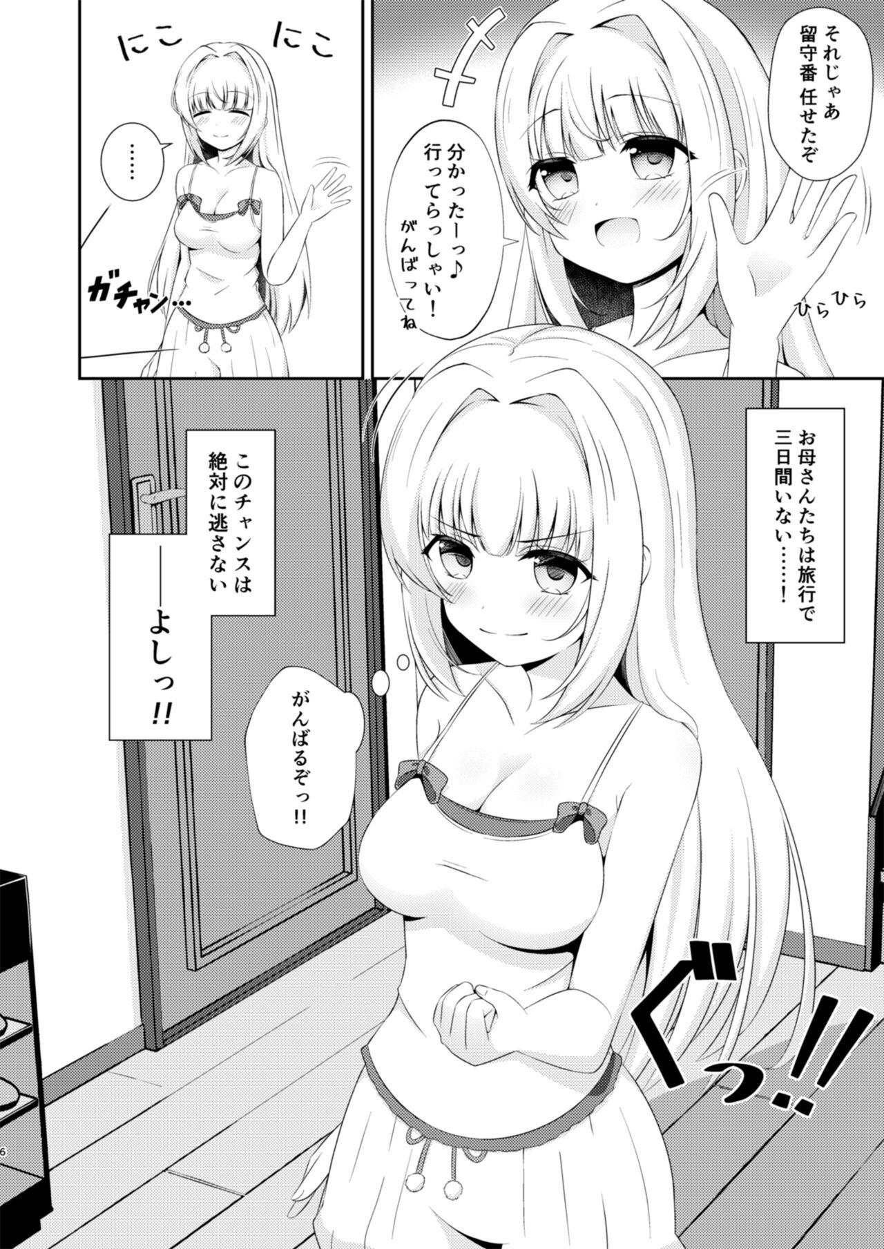 Gay Cock [Little Note (Suzunashi Rei)] Onii-chan dake no Ecchi na Imouto-chan!! [Digital] - Original Couch - Page 6