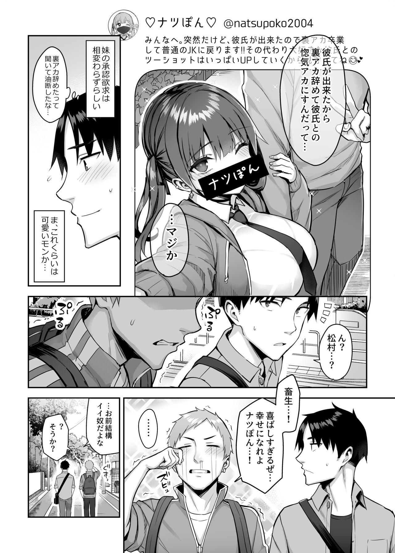 Femboy Moto InCha no Kyonyuu Yariman Imouto ga Erosugite, Onii-chan wa Mou...!! 2 - Original Chilena - Page 44