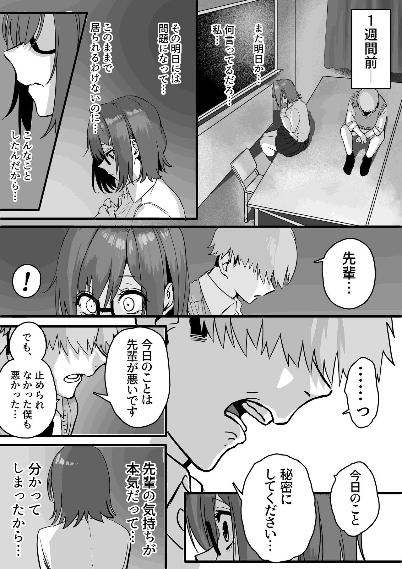 Metendo Itabasami na Wakachi Ai 3 - Original Spanish - Page 4