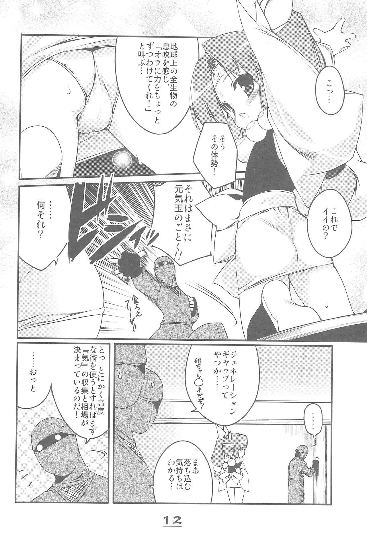 Pussy Eating Momoiro Ninpou Hidensho - 2x2 shinobuden | ninja nonsense Mama - Page 12