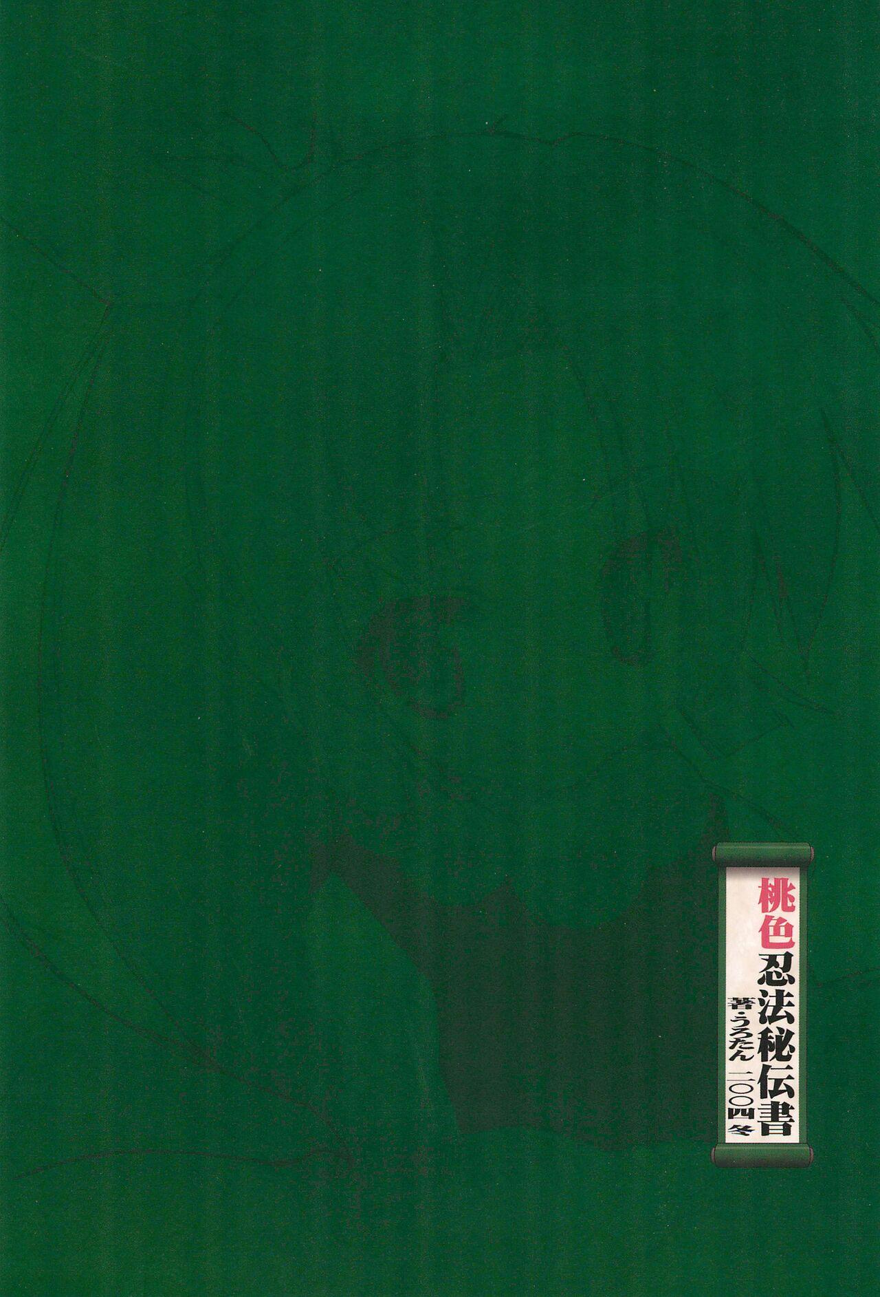 Outdoors Momoiro Ninpou Hidensho - 2x2 shinobuden | ninja nonsense Pussyeating - Page 28
