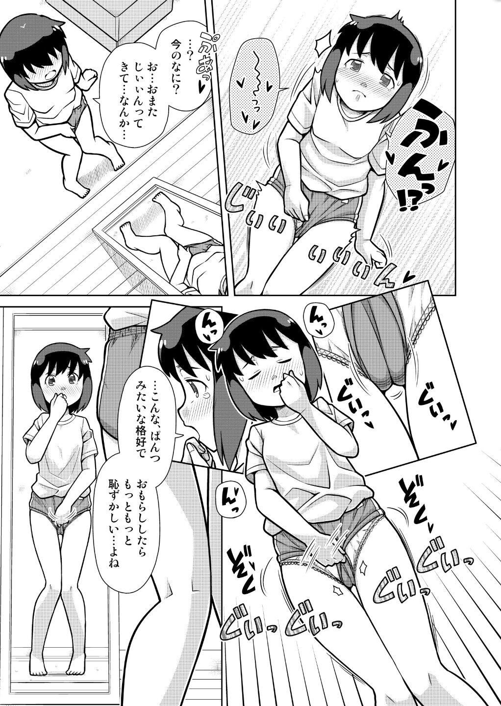 Novinho Omoi de Bloomer Omorashi no Kioku - Original Hot Teen - Page 10