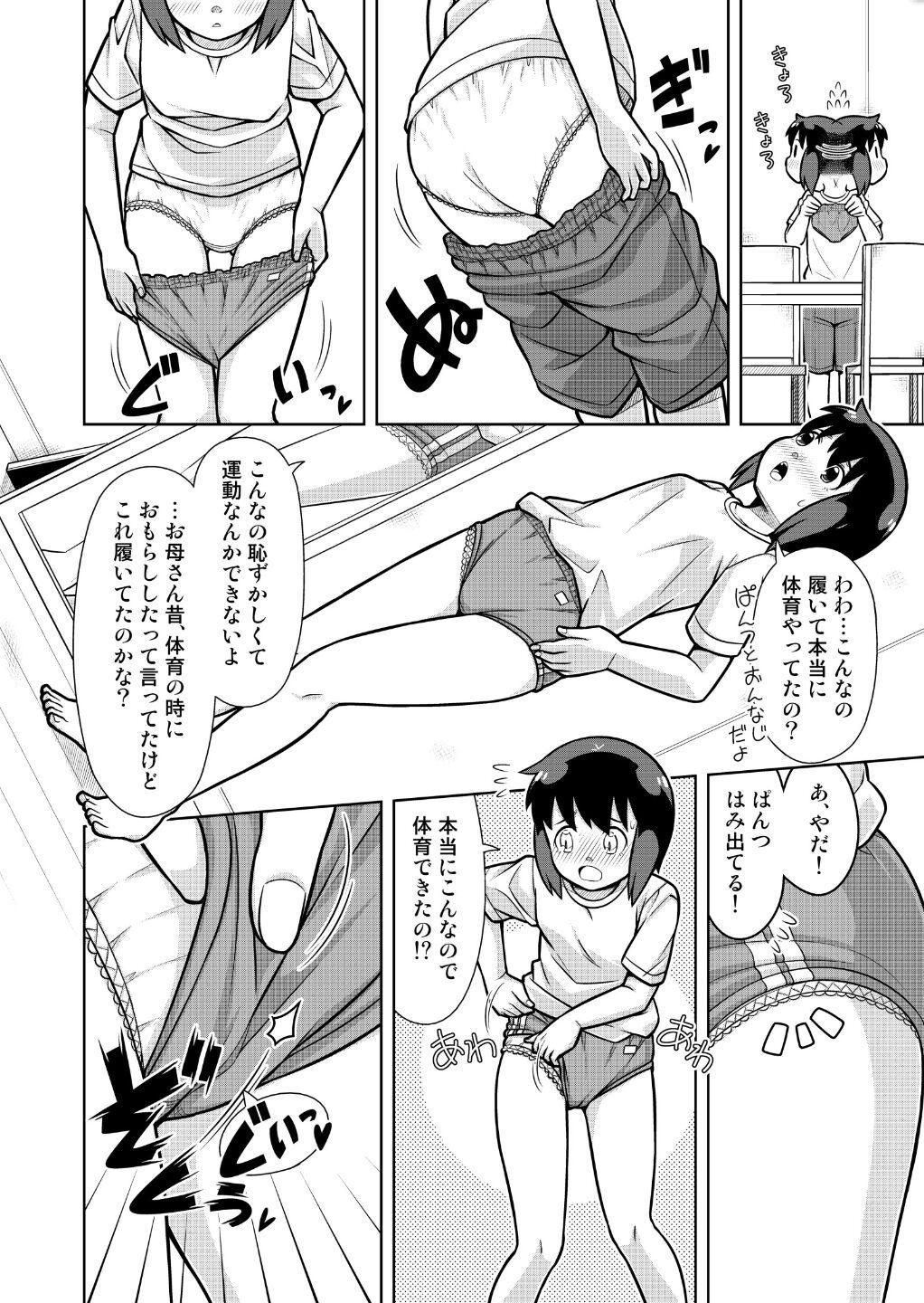 Lesbian Omoi de Bloomer Omorashi no Kioku - Original Gay Physicalexamination - Page 9