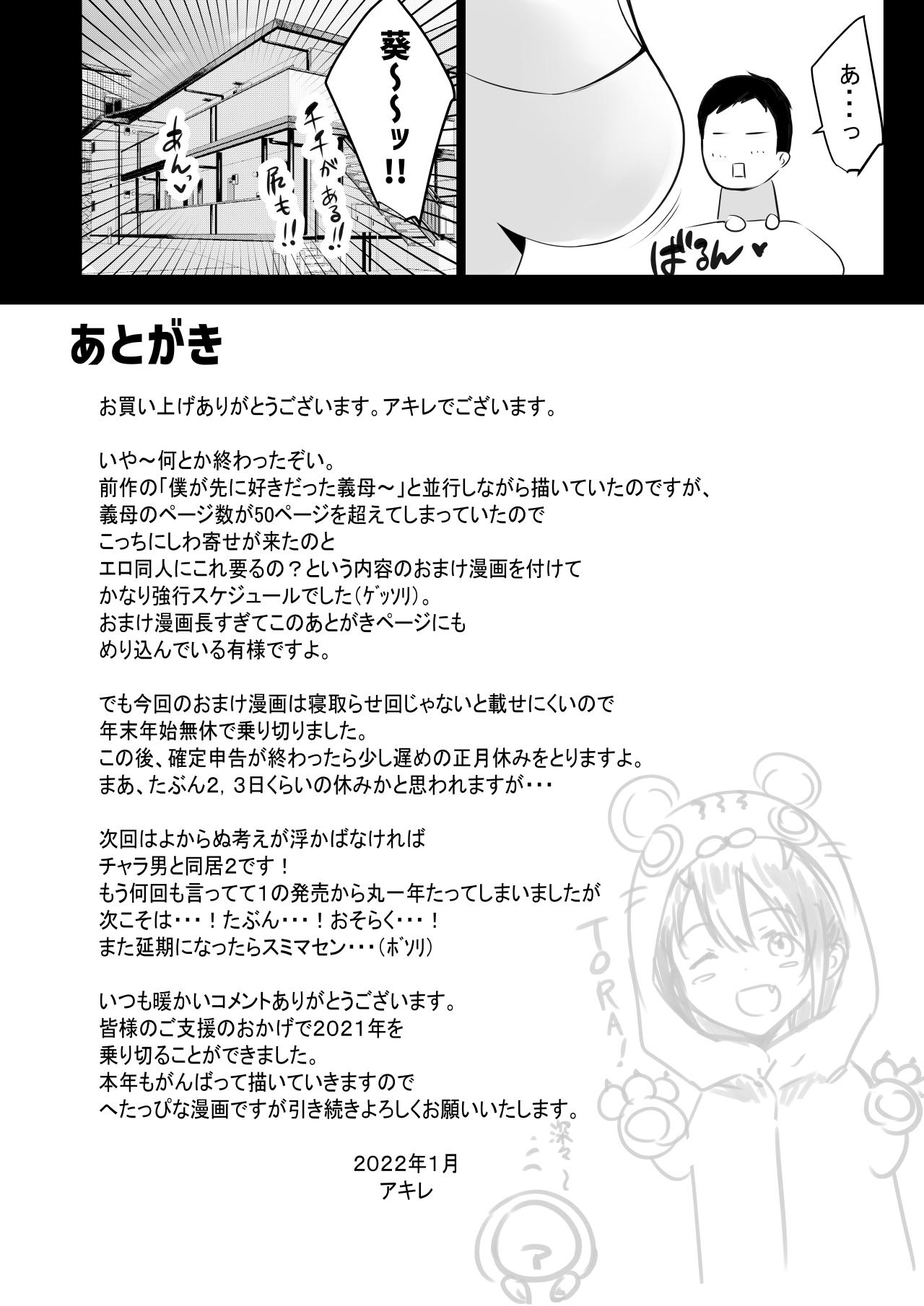 Outside Boku dake ni Amaesasete Kureru Kyonyuu JK Tsuma o Hoka no Otoko ni Dakasete Mita 6 - Original Girlnextdoor - Page 45