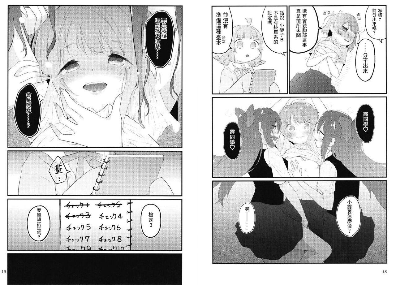 Horny Sluts Hello, This is ME - Love live nijigasaki high school idol club Fitness - Page 10