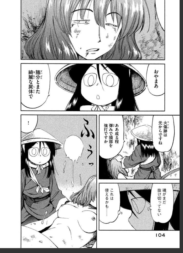 Does anyone know the source of these manga? R18-G 16