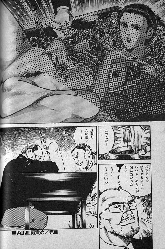 Does anyone know the source of these manga? R18-G 28