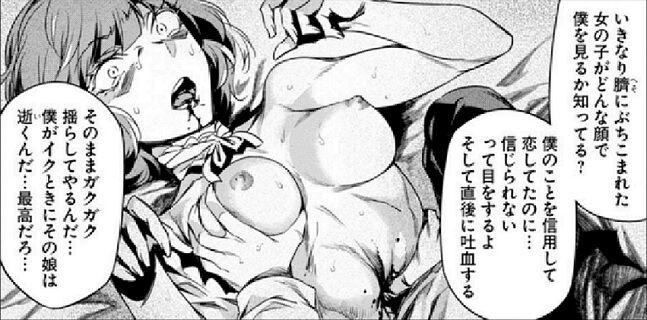 Does anyone know the source of these manga? R18-G 32
