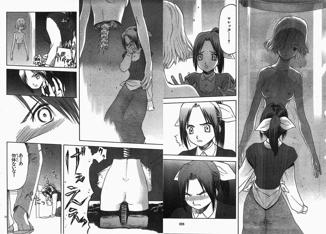 Does anyone know the source of these manga? R18-G 6