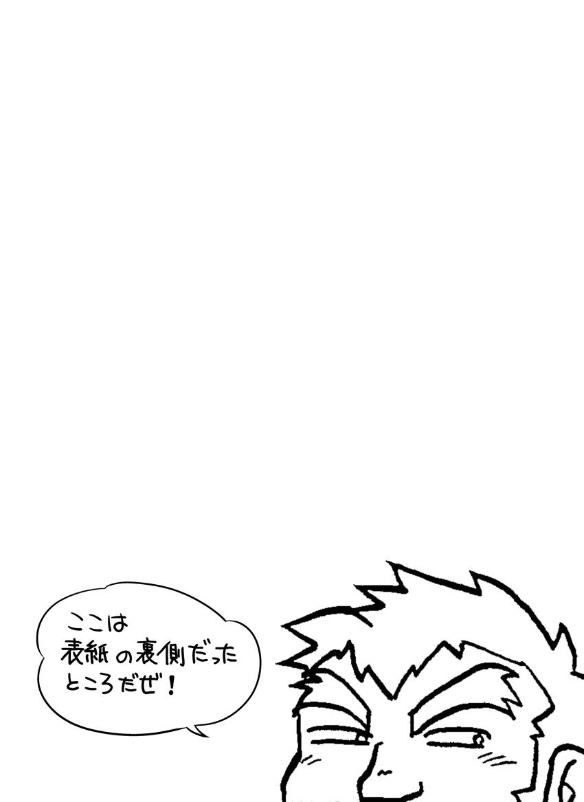 Hair Fueru Slime no Mori Eating - Page 3