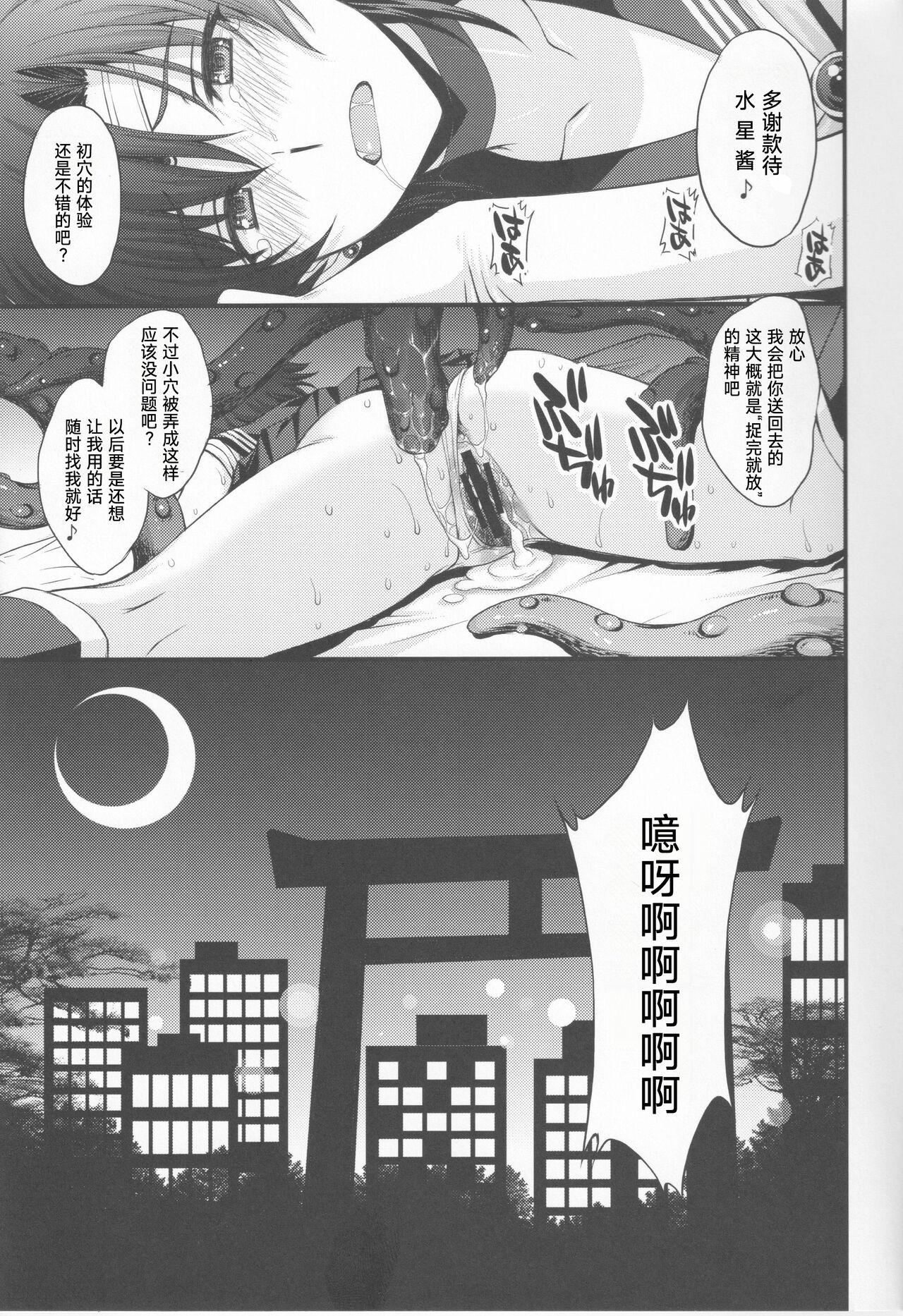 Real Amateurs Tensei Shitara Shokushu Youma datta Ken - Sailor moon | bishoujo senshi sailor moon Price - Page 29