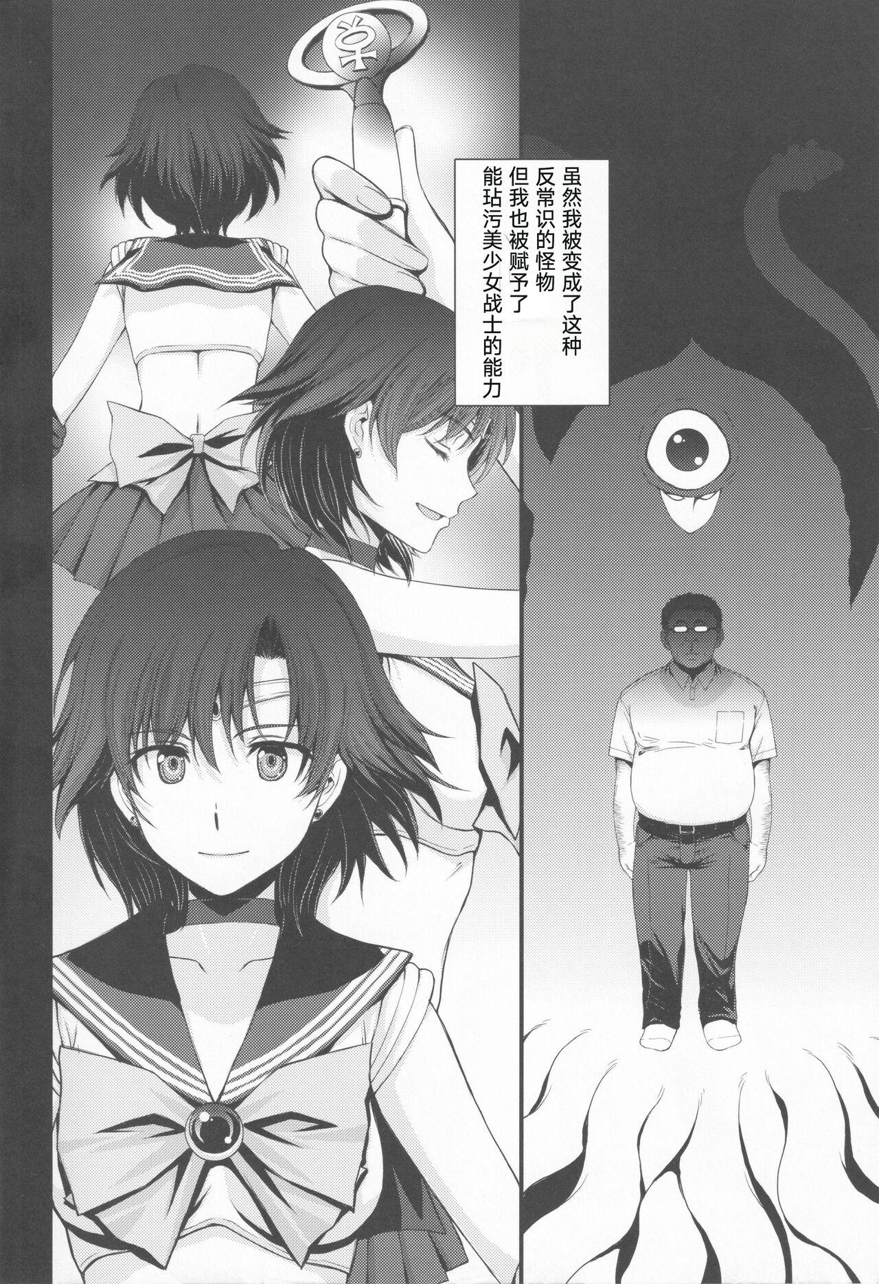 Inked Tensei Shitara Shokushu Youma datta Ken - Sailor moon | bishoujo senshi sailor moon Hot Naked Girl - Page 4