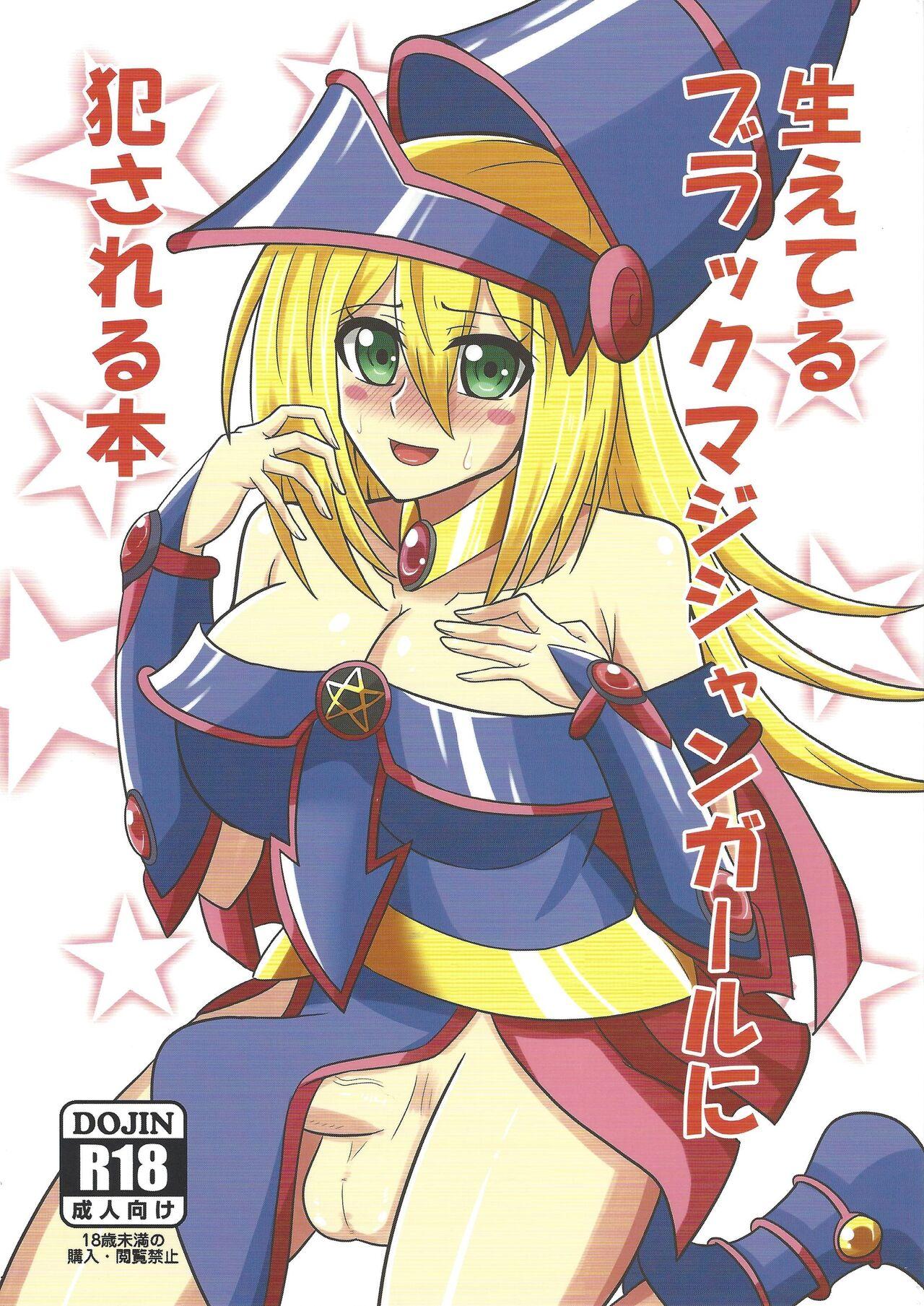 White Girl Hae teru burakkumajishangaru ni okasa reru hon - Yu gi oh Cumload - Page 1