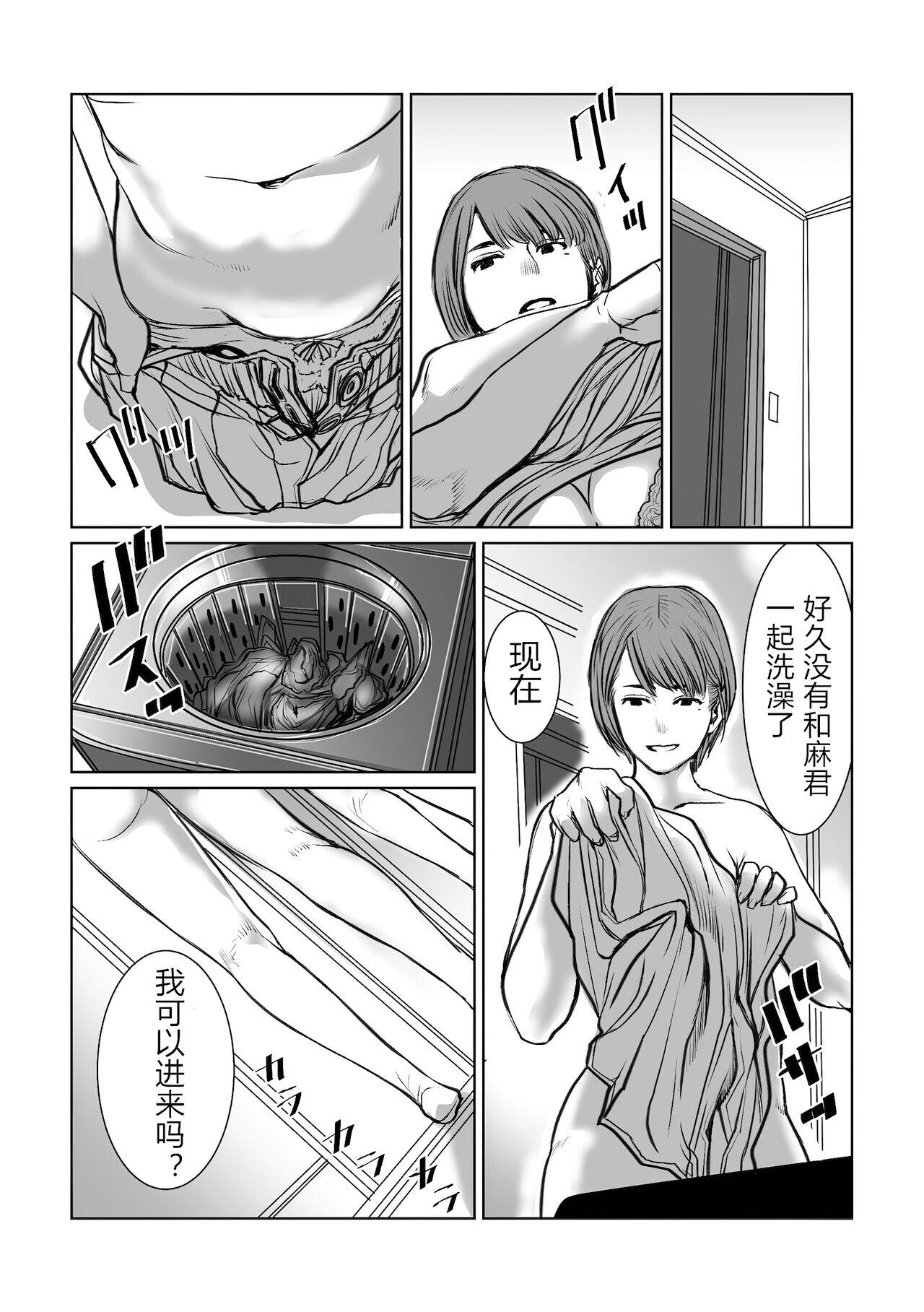Teacher mama wa moto guradoru boku wa gaman dekinai - Original Oriental - Page 11