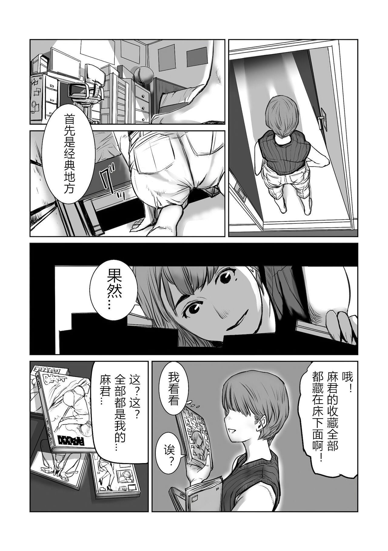 Classy mama wa moto guradoru boku wa gaman dekinai - Original Sharing - Page 6