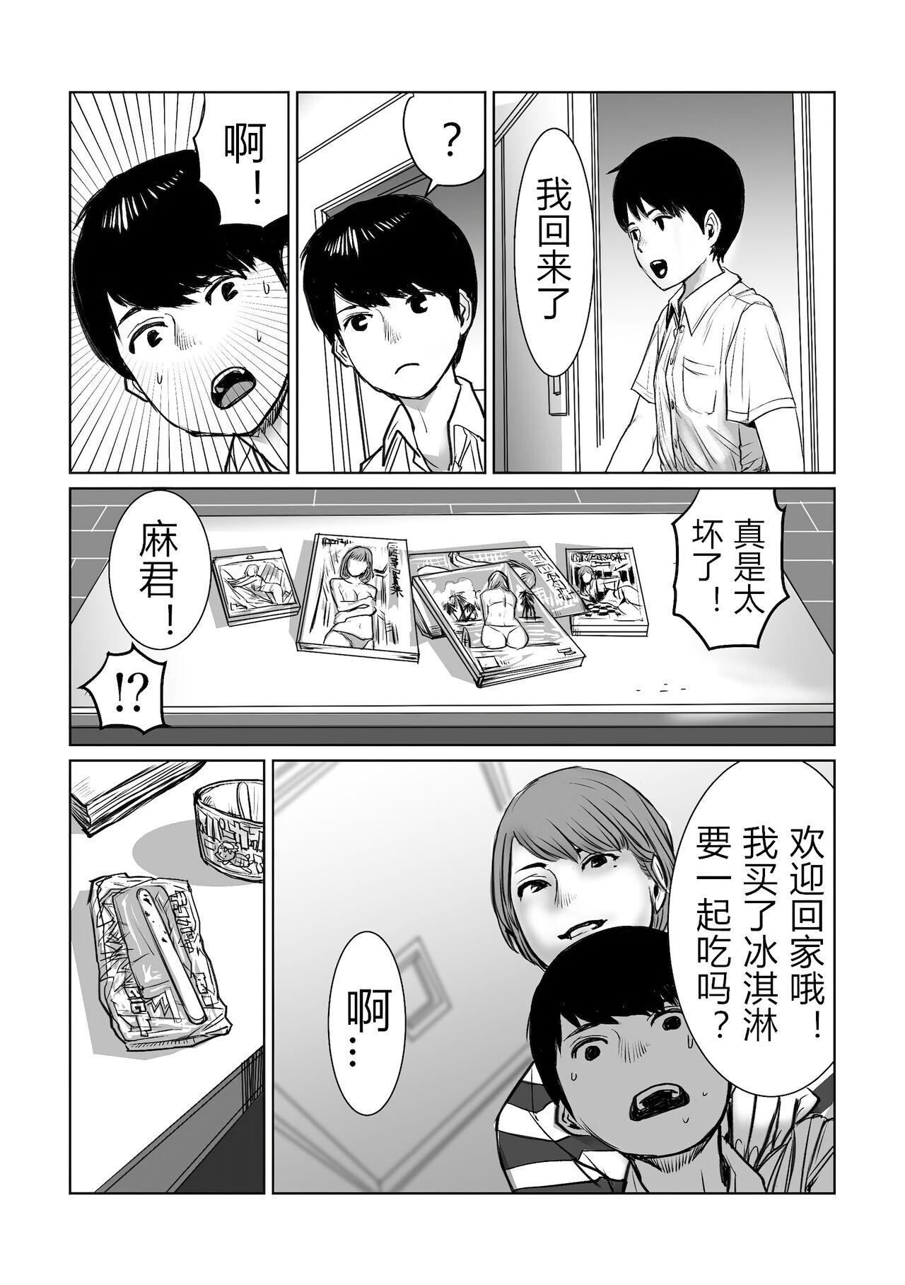 Teacher mama wa moto guradoru boku wa gaman dekinai - Original Oriental - Page 9