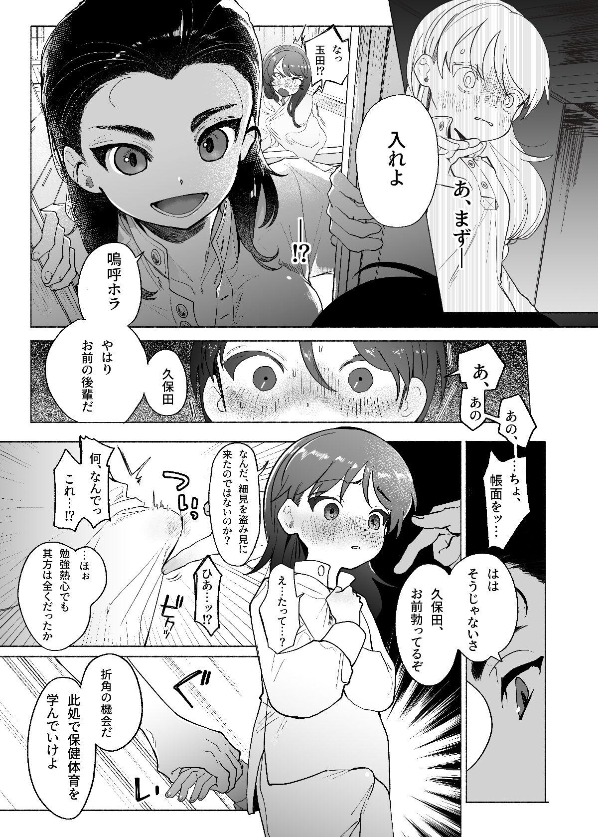 Porno 18 Ah, Watashi no Senpai Dono - Girls und panzer Nudes - Page 8