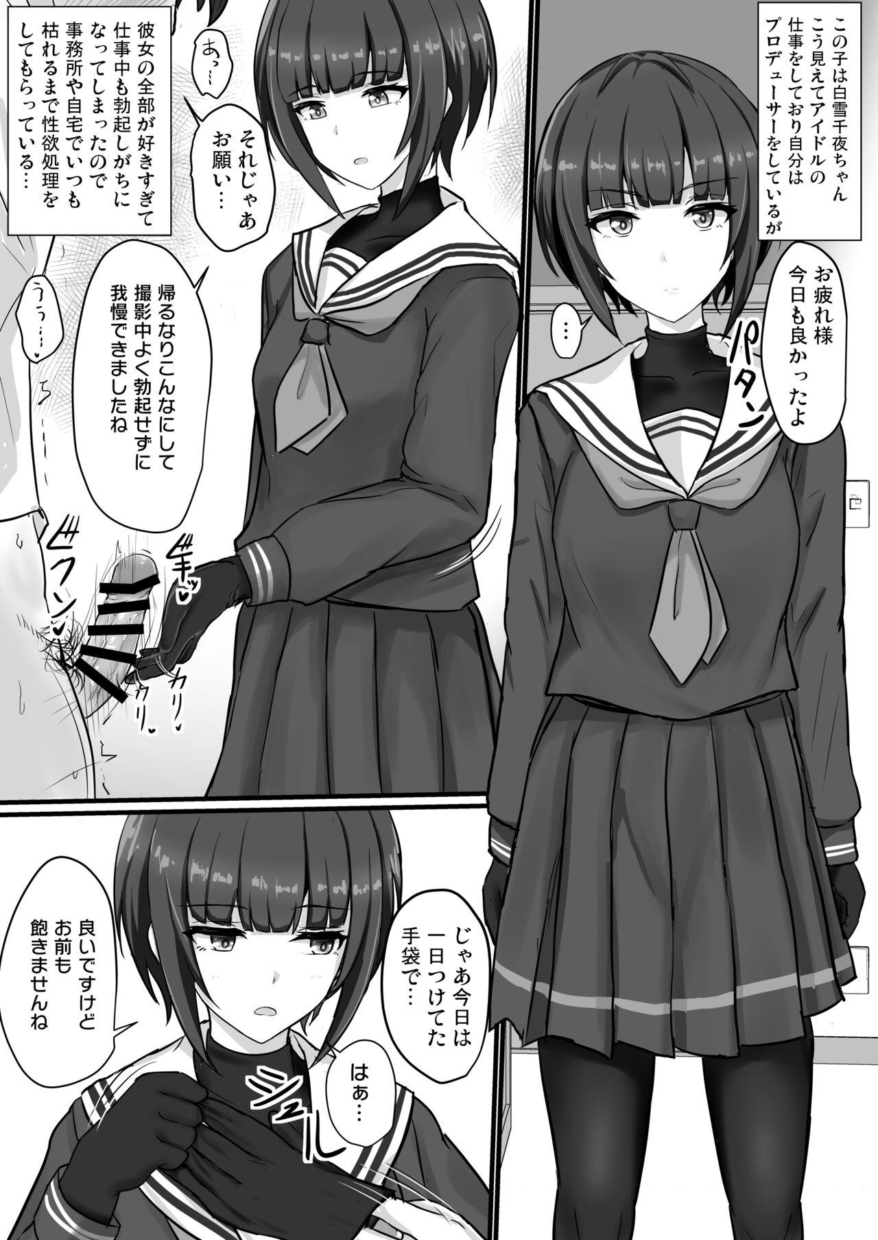 Ghetto Shinaido Saidai no Shirayuki Chiyo-chan - The idolmaster Real - Page 2