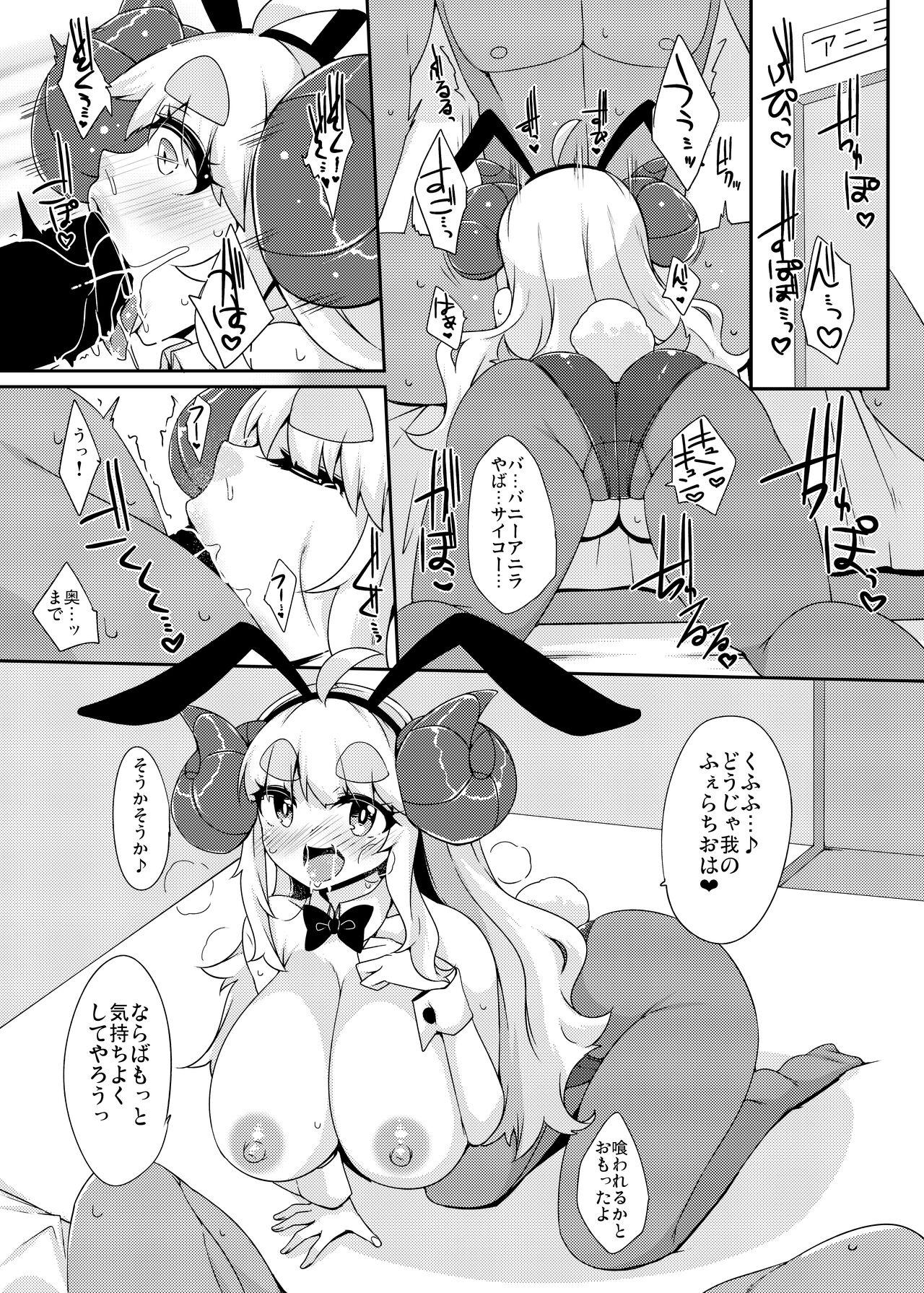 Free Oral Sex 三十路アニラのおしごと - Granblue fantasy Parties - Page 6