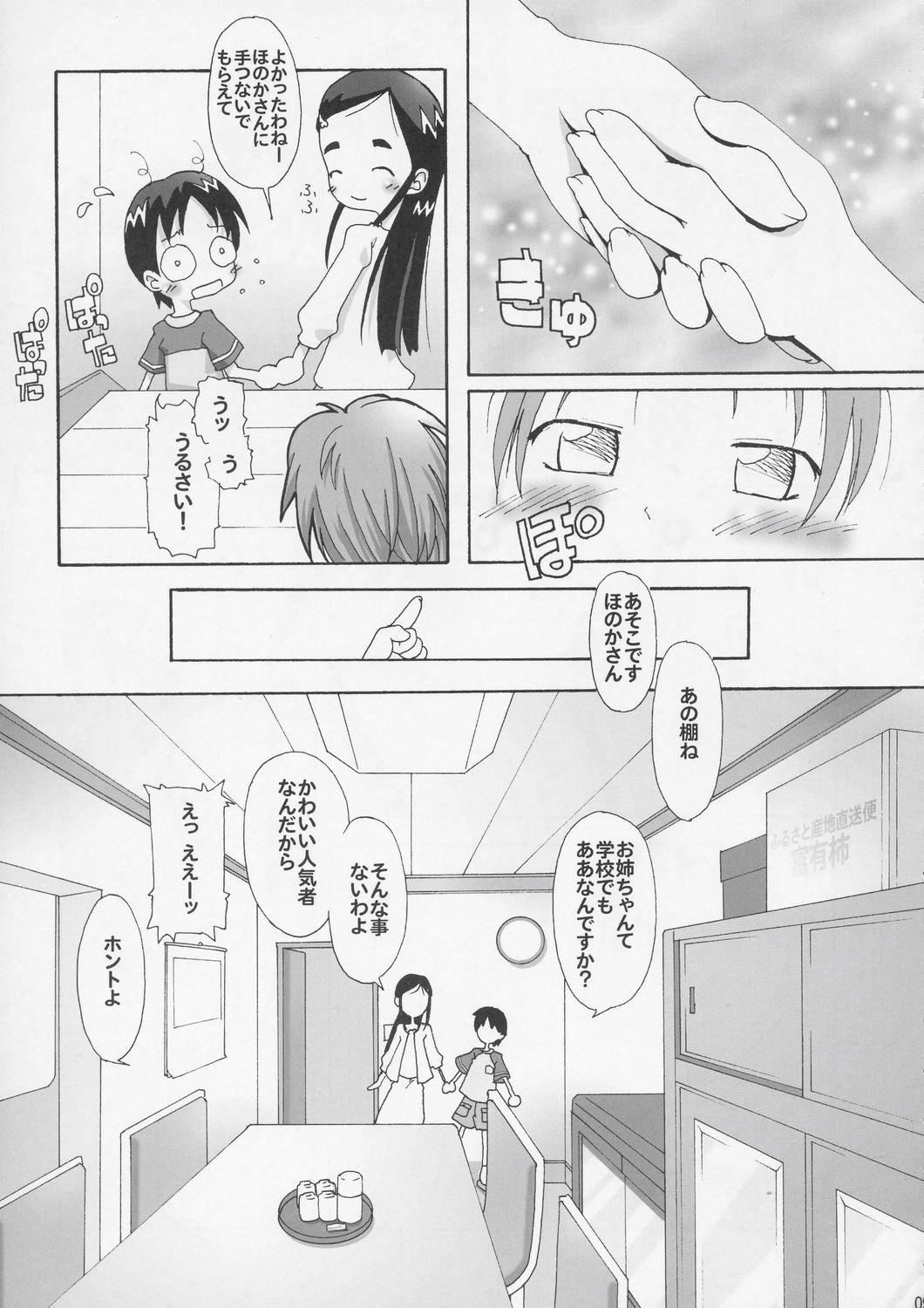 Gay Sex Hitori wa Bourgeois - another is bourgeois - Futari wa pretty cure | futari wa precure Rimjob - Page 8