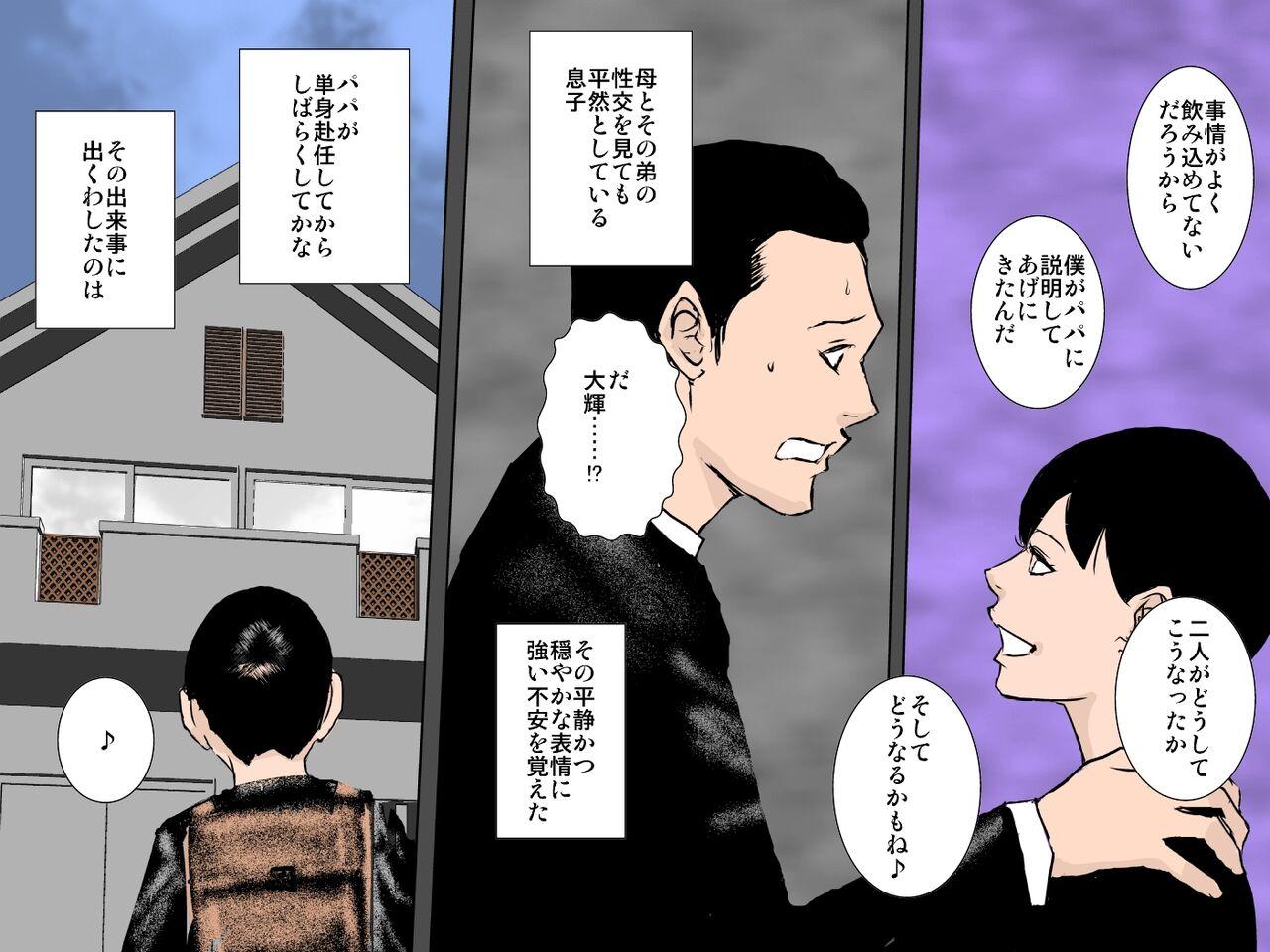 Amatuer Charai DQN Oji-san no Seidorei datta Boku no Mama - Original Penetration - Page 10