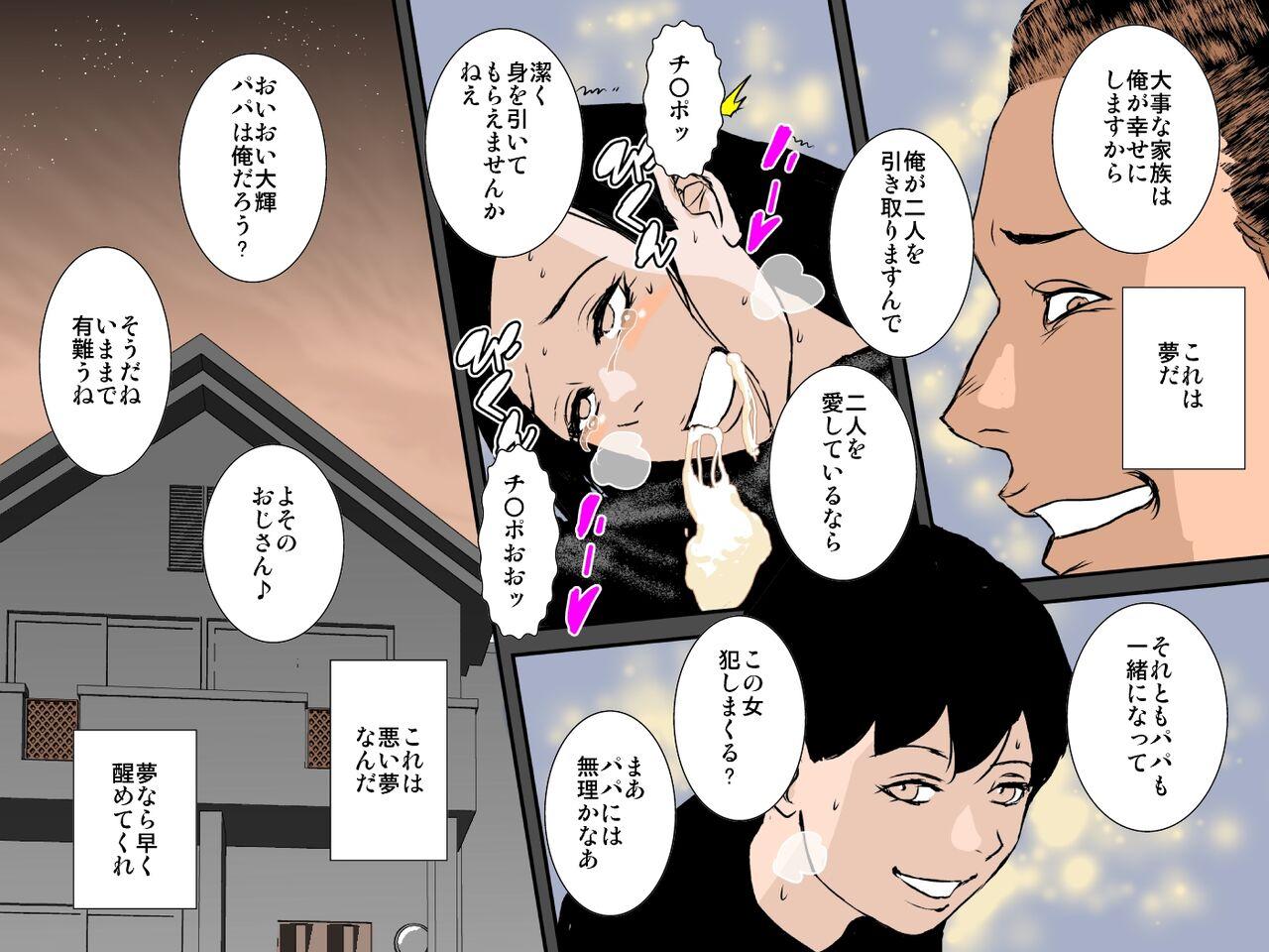 Perfect Teen Charai DQN Oji-san no Seidorei datta Boku no Mama - Original Gay Handjob - Page 45