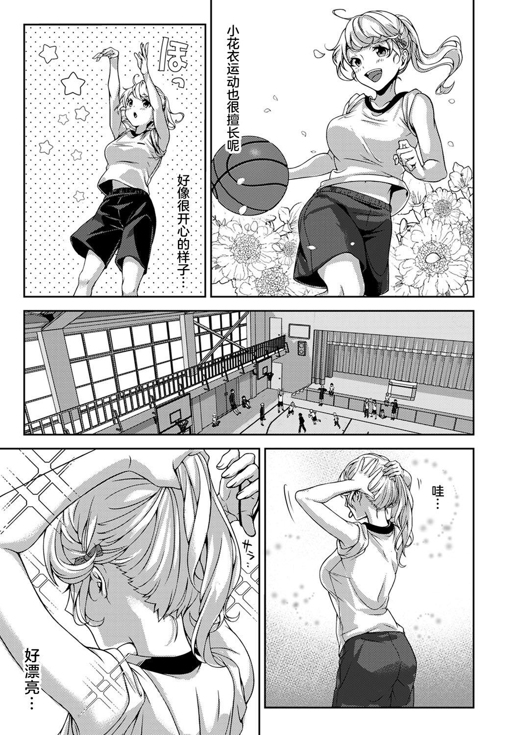 Girl 『 ore da ke ni koakuma na doukyuusei fu tta ra oshitao sa rema shi ta ~ 』 Ch. 1-3 Putas - Page 14
