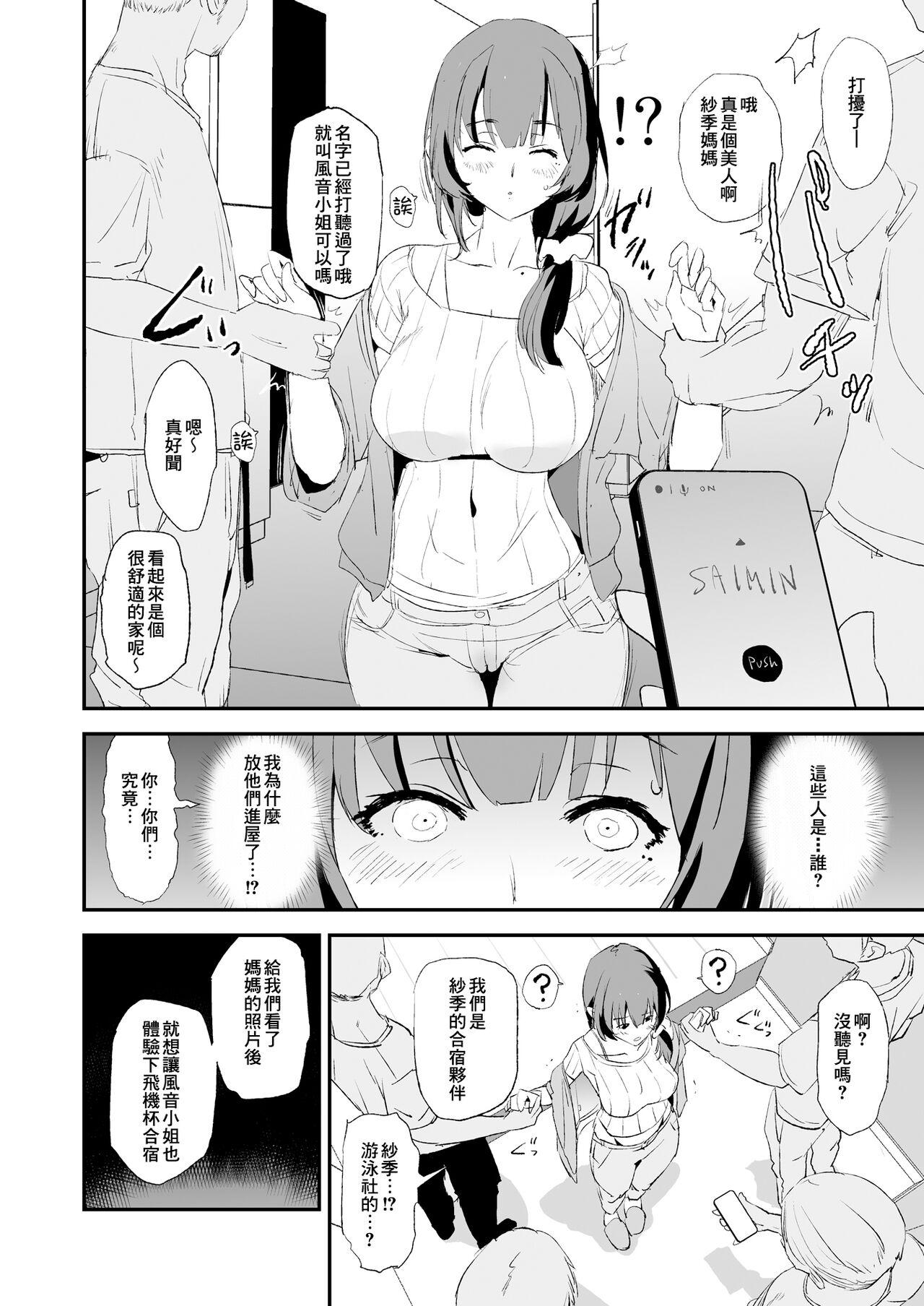 Uniform Musume no Tsugi wa Mama Onaho - Onaho Gasshuku #2 + Omake - Original Russian - Page 10