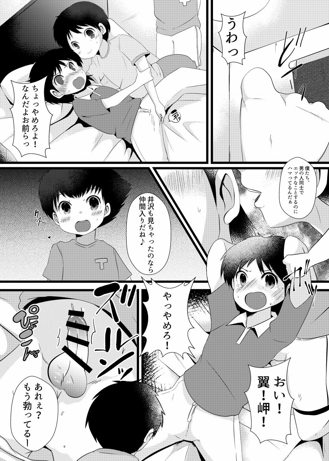 Cum Inside 翼くんと岬くんと井沢くん。メス堕ちトリプルアクメ。 - Captain tsubasa Hotwife - Page 10