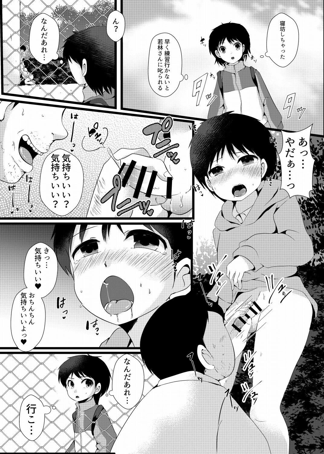 Naughty 翼くんと岬くんと井沢くん。メス堕ちトリプルアクメ。 - Captain tsubasa Cums - Page 2