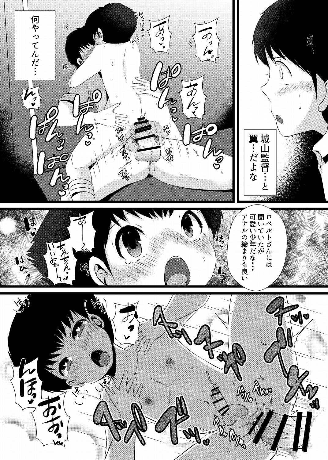 Rebolando 翼くんと岬くんと井沢くん。メス堕ちトリプルアクメ。 - Captain tsubasa Shy - Page 6