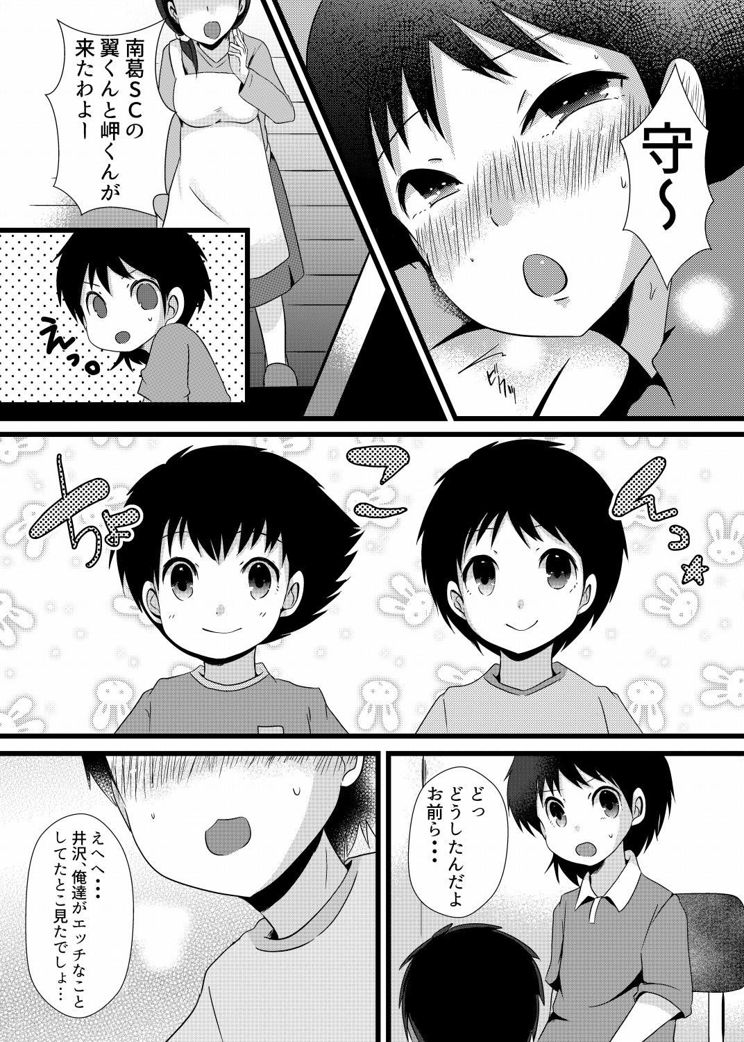 Brazil 翼くんと岬くんと井沢くん。メス堕ちトリプルアクメ。 - Captain tsubasa Peru - Page 9