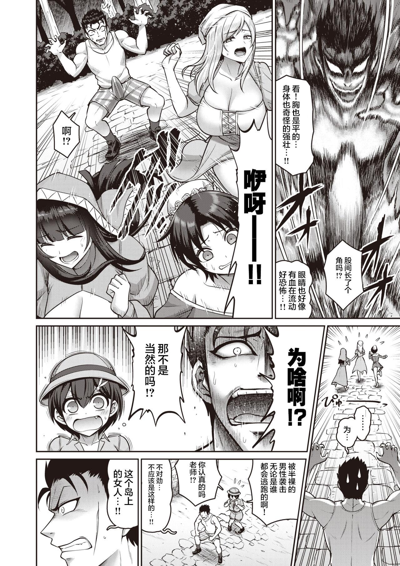 Rough Fuck Konoyo no Chichi wa Ore no Mono! 1-chichime Blackwoman - Page 7