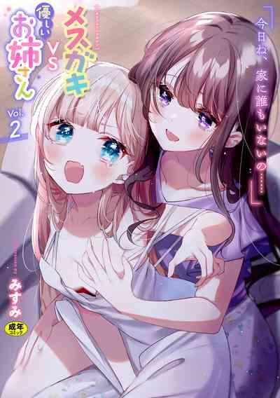 2D Comic Magazine Mesugaki vs Yasashii Onee-san Vol. 2 1