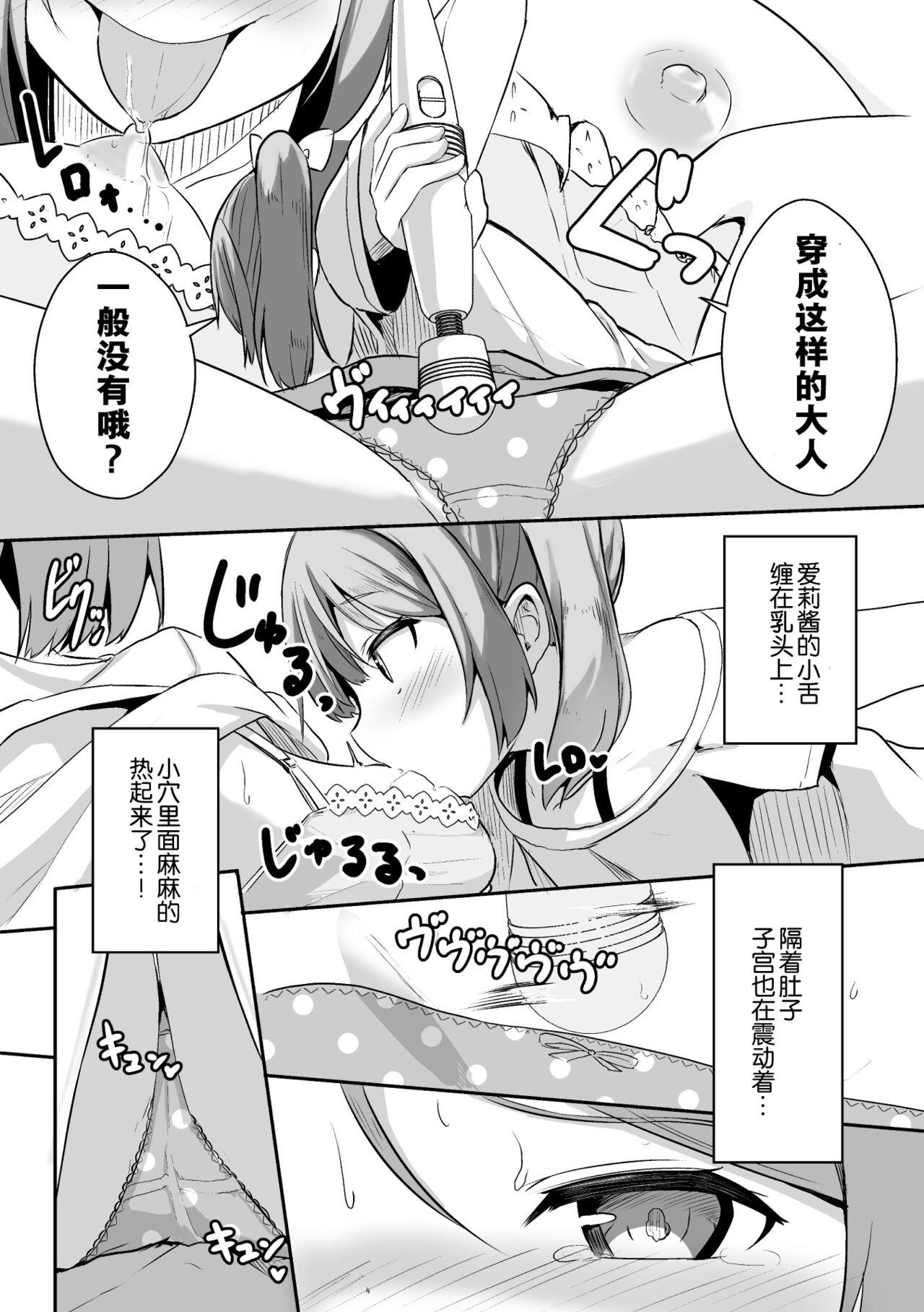 2D Comic Magazine Mesugaki vs Yasashii Onee-san Vol. 2 38