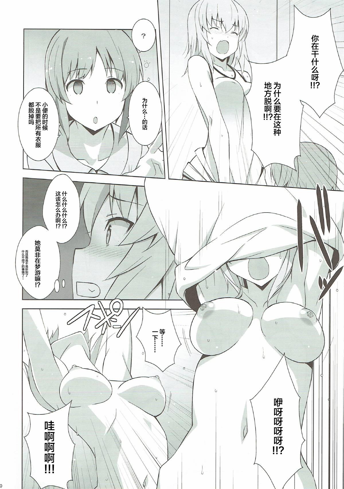 Gay Group Itsumi Erika ga Nyouinanka ni Makeru Wake ga Nai! - Girls und panzer Fantasy Massage - Page 12