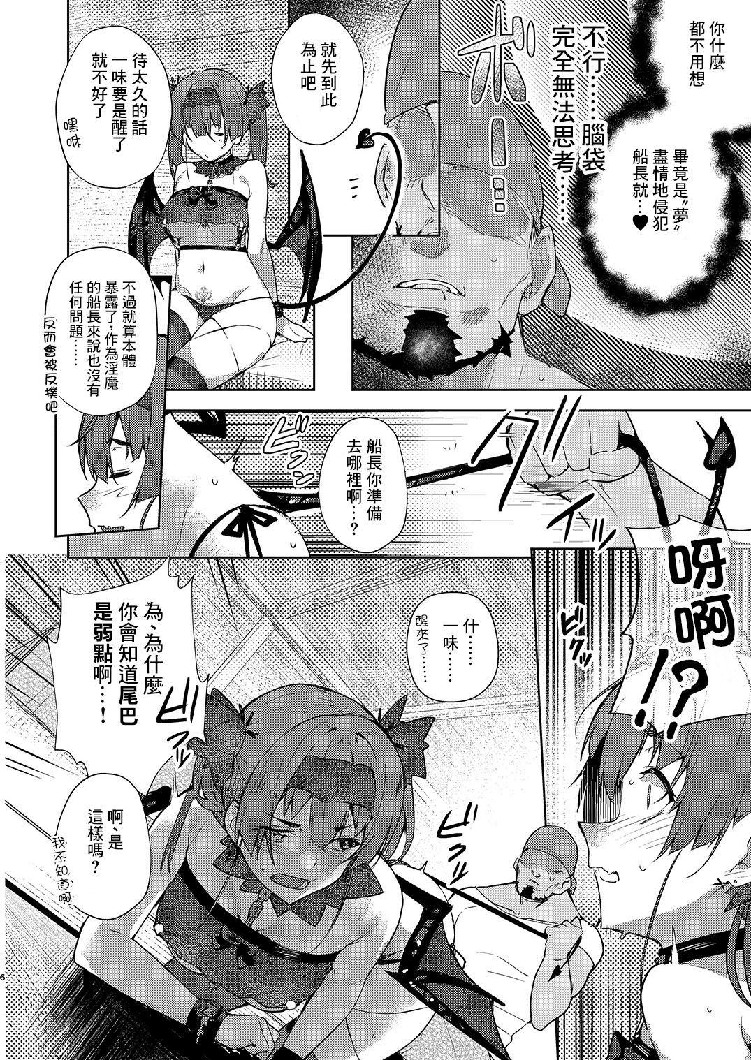 Male Inma made Aru - Hololive Dominant - Page 5